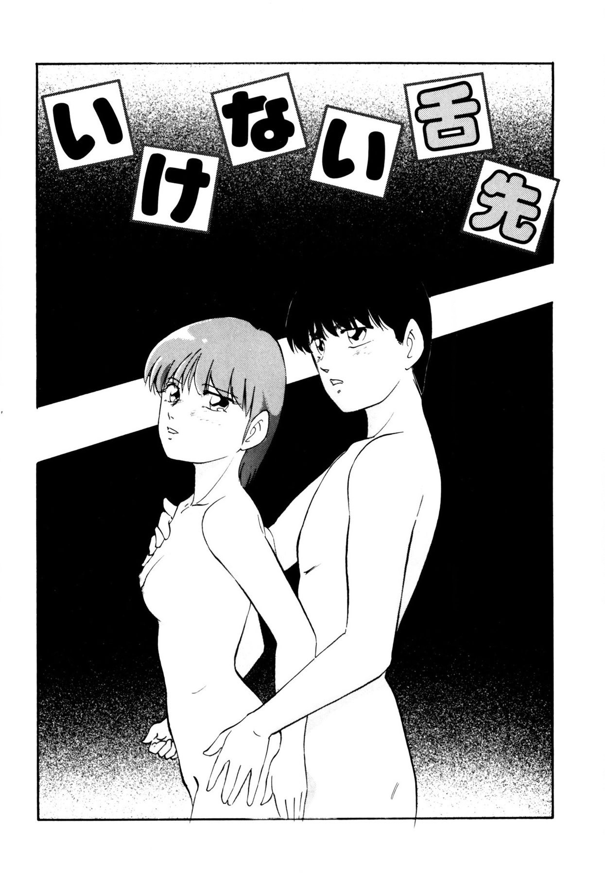 Anoko wa Miracle - Page 116