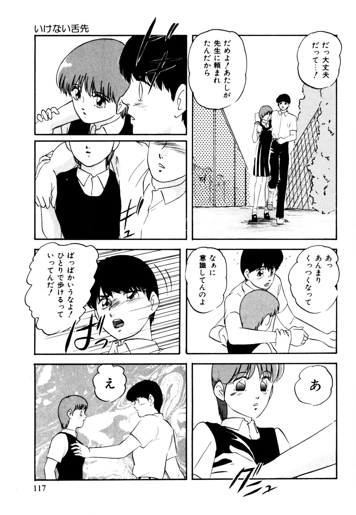 Anoko wa Miracle - Page 117