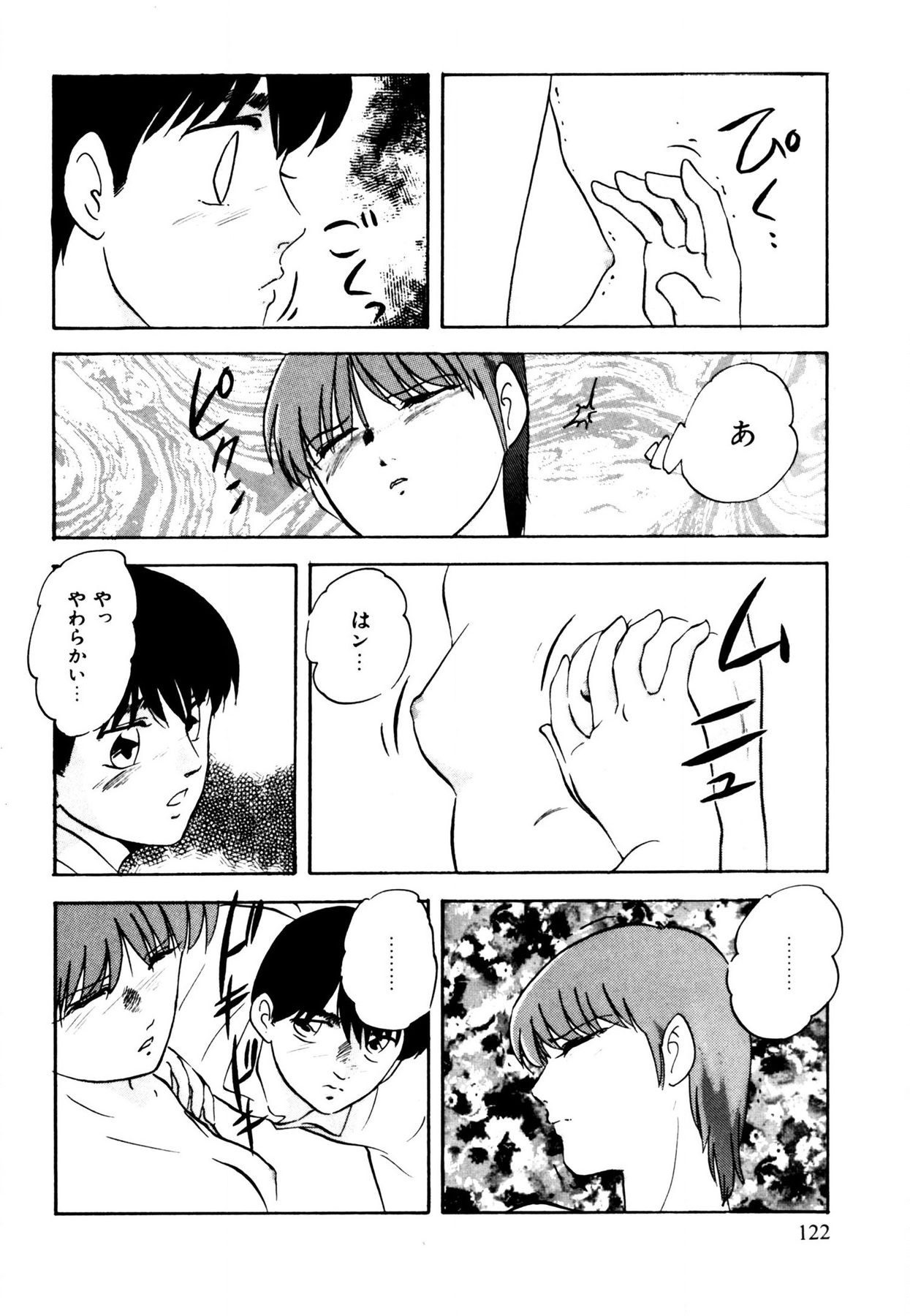 Anoko wa Miracle - Page 122