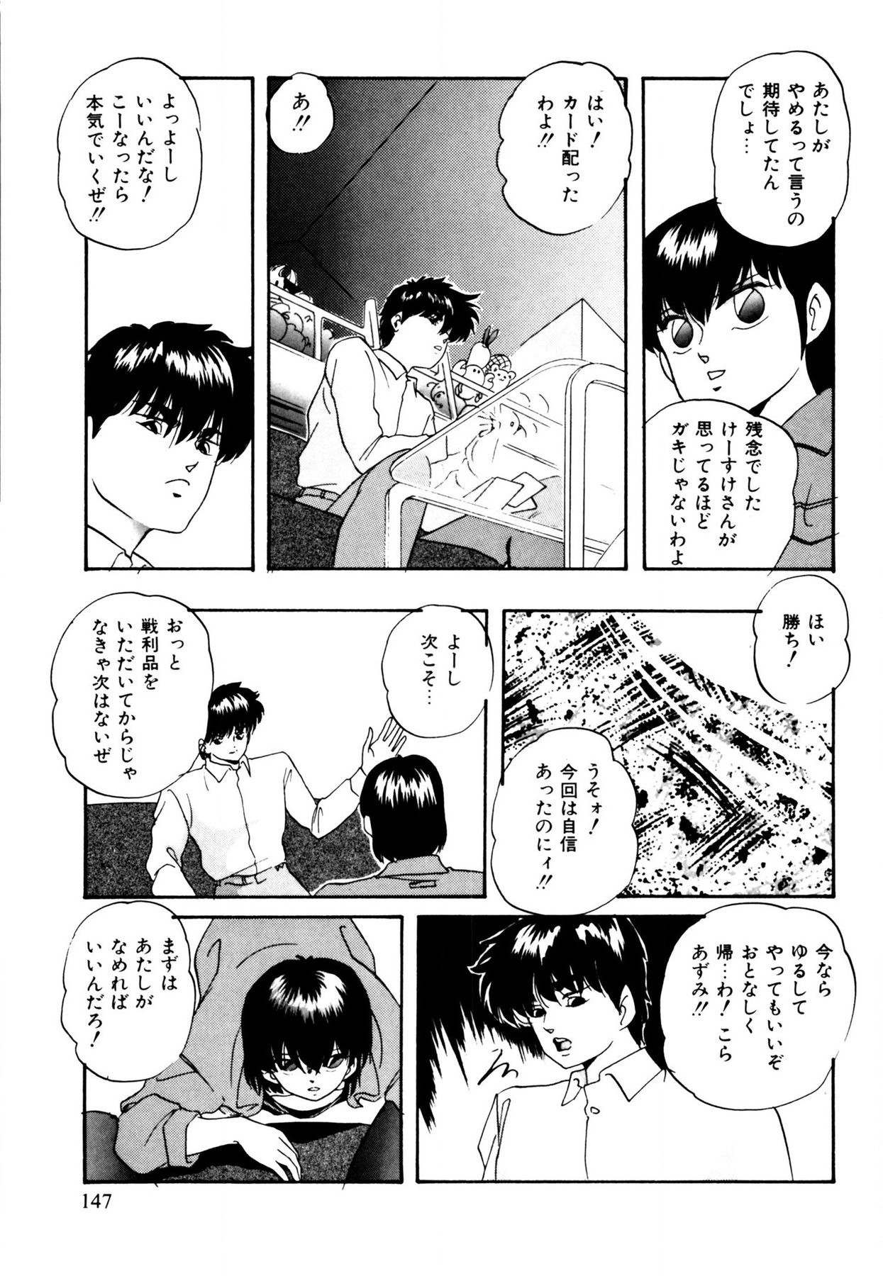 Anoko wa Miracle - Page 147