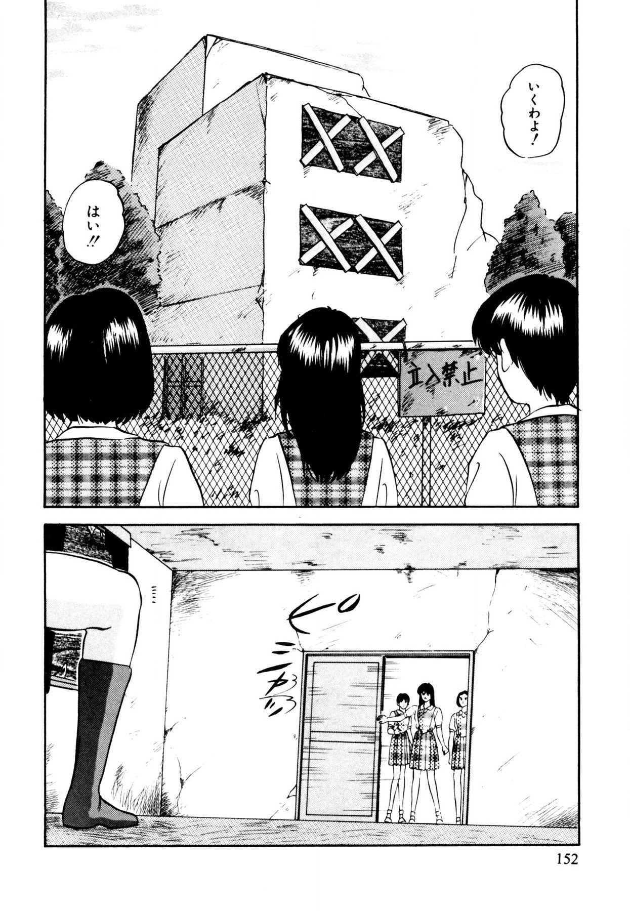 Anoko wa Miracle - Page 152