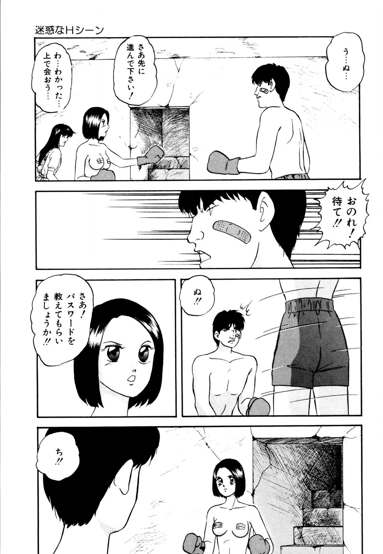 Anoko wa Miracle - Page 157