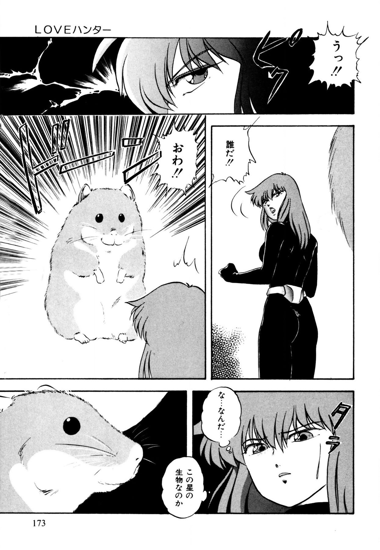 Anoko wa Miracle - Page 173