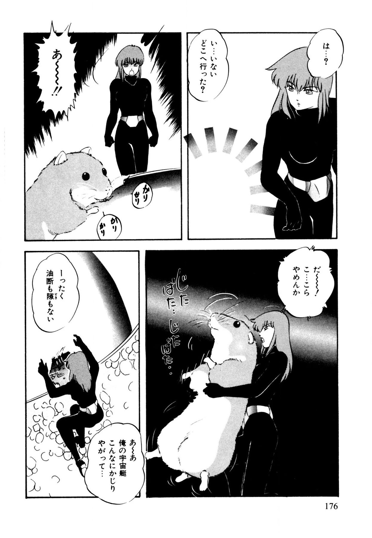 Anoko wa Miracle - Page 176