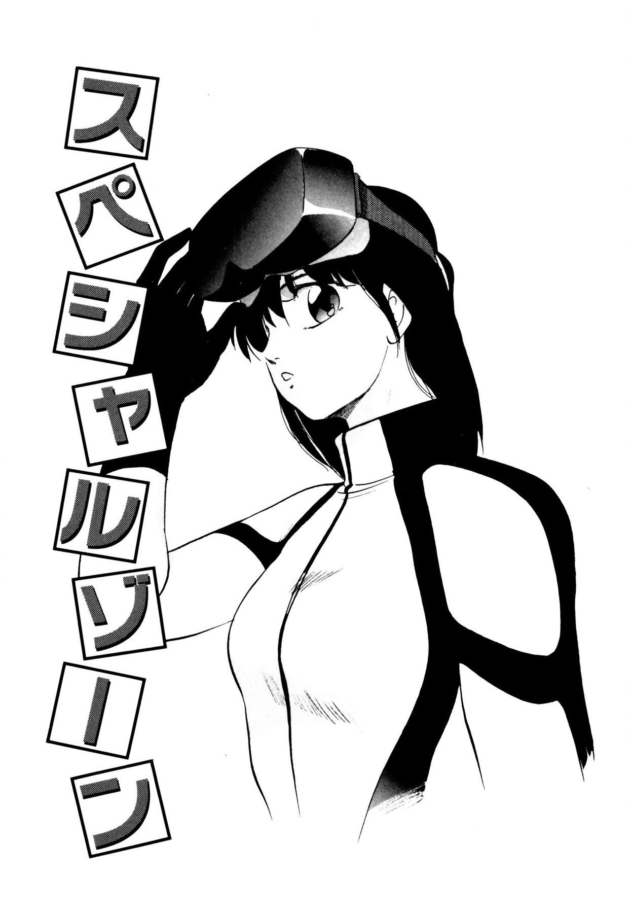 Anoko wa Miracle - Page 180