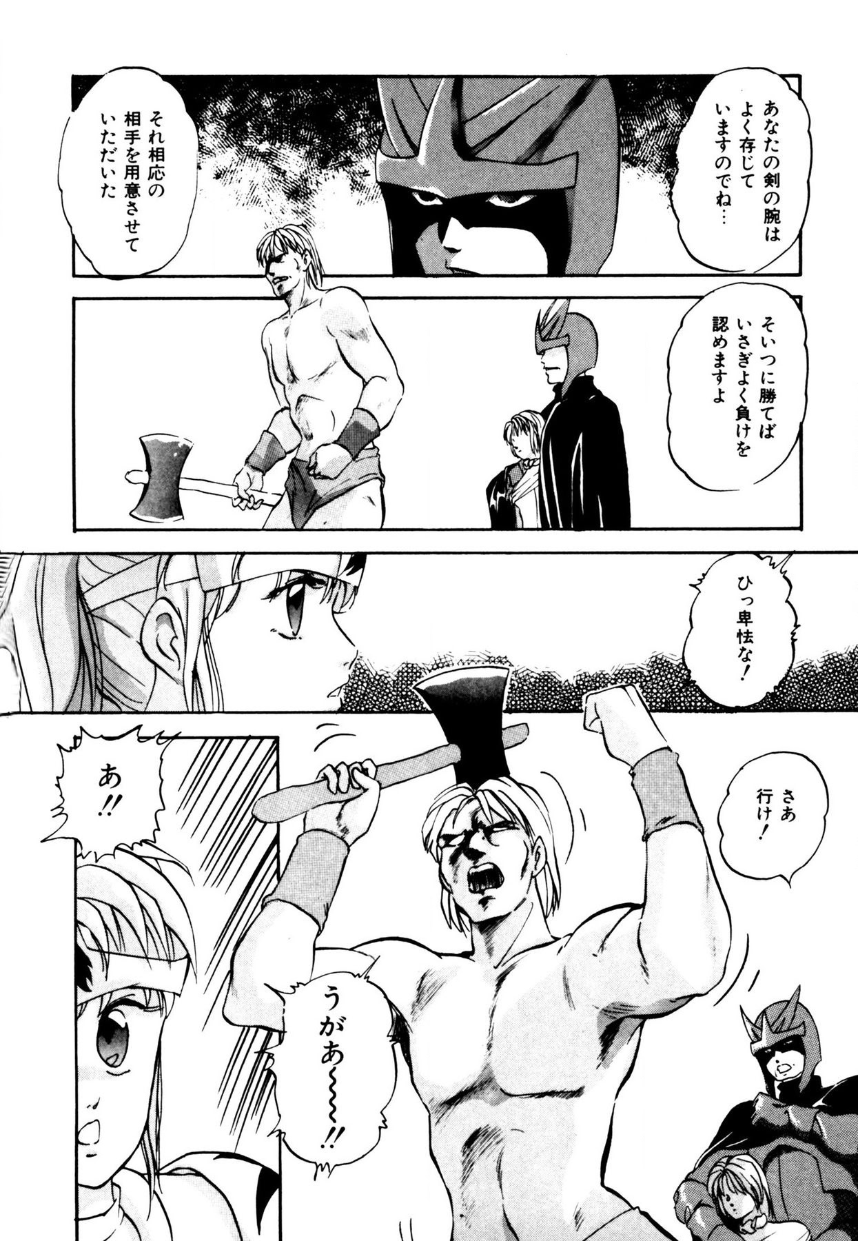 Anoko wa Miracle - Page 184