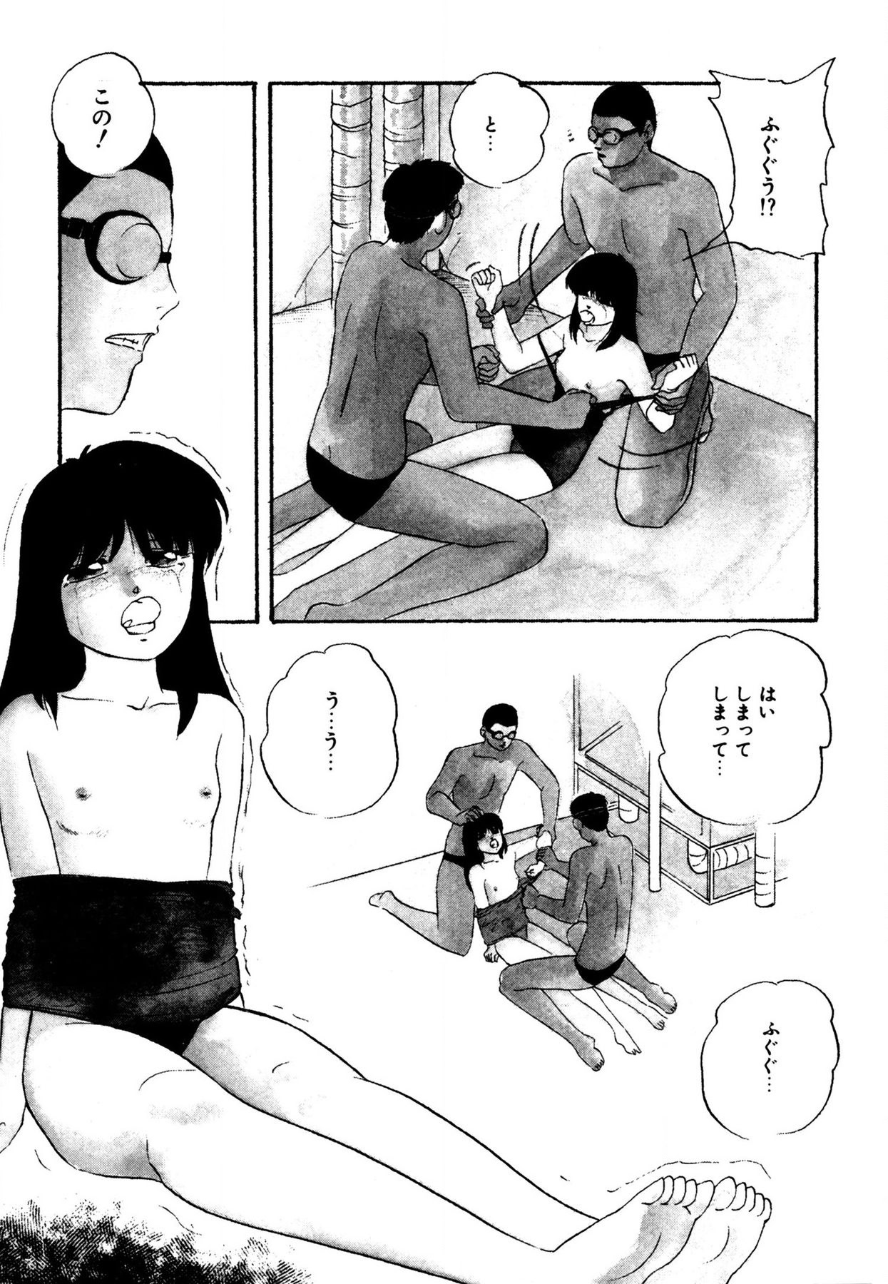 Anoko wa Miracle - Page 8