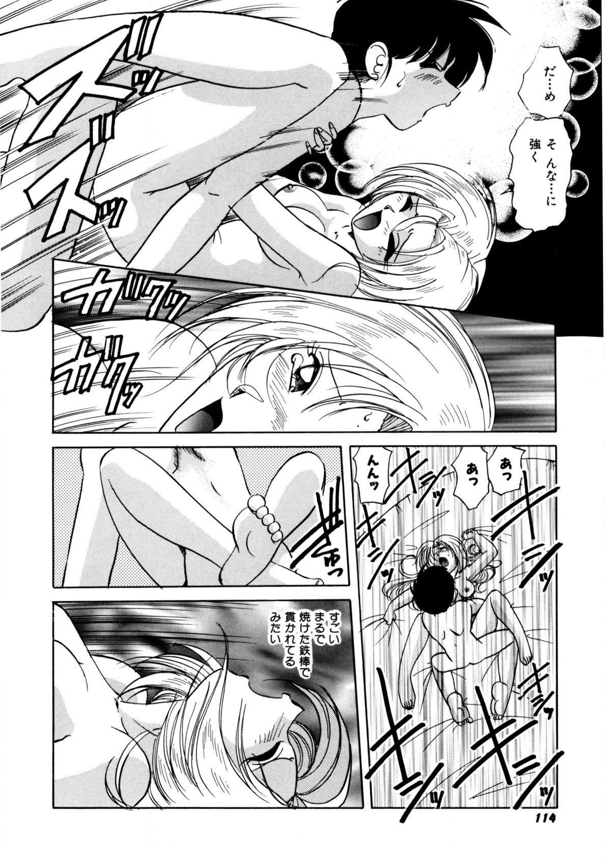 Dear Sweet Heart page 113 - full censorship tankoubon hentai manga - read online free