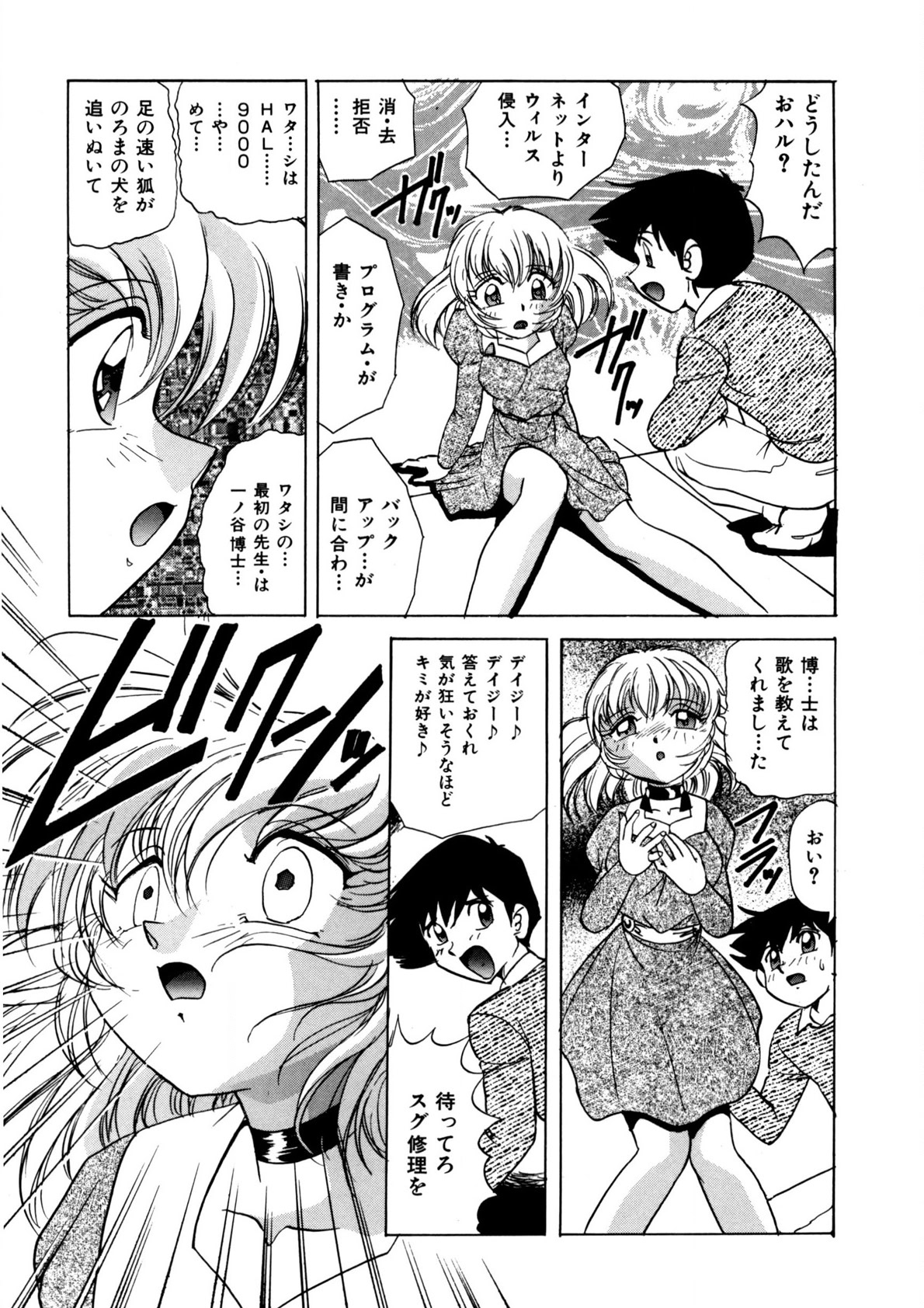 Dear Sweet Heart page 122 - full censorship tankoubon hentai manga - read online free