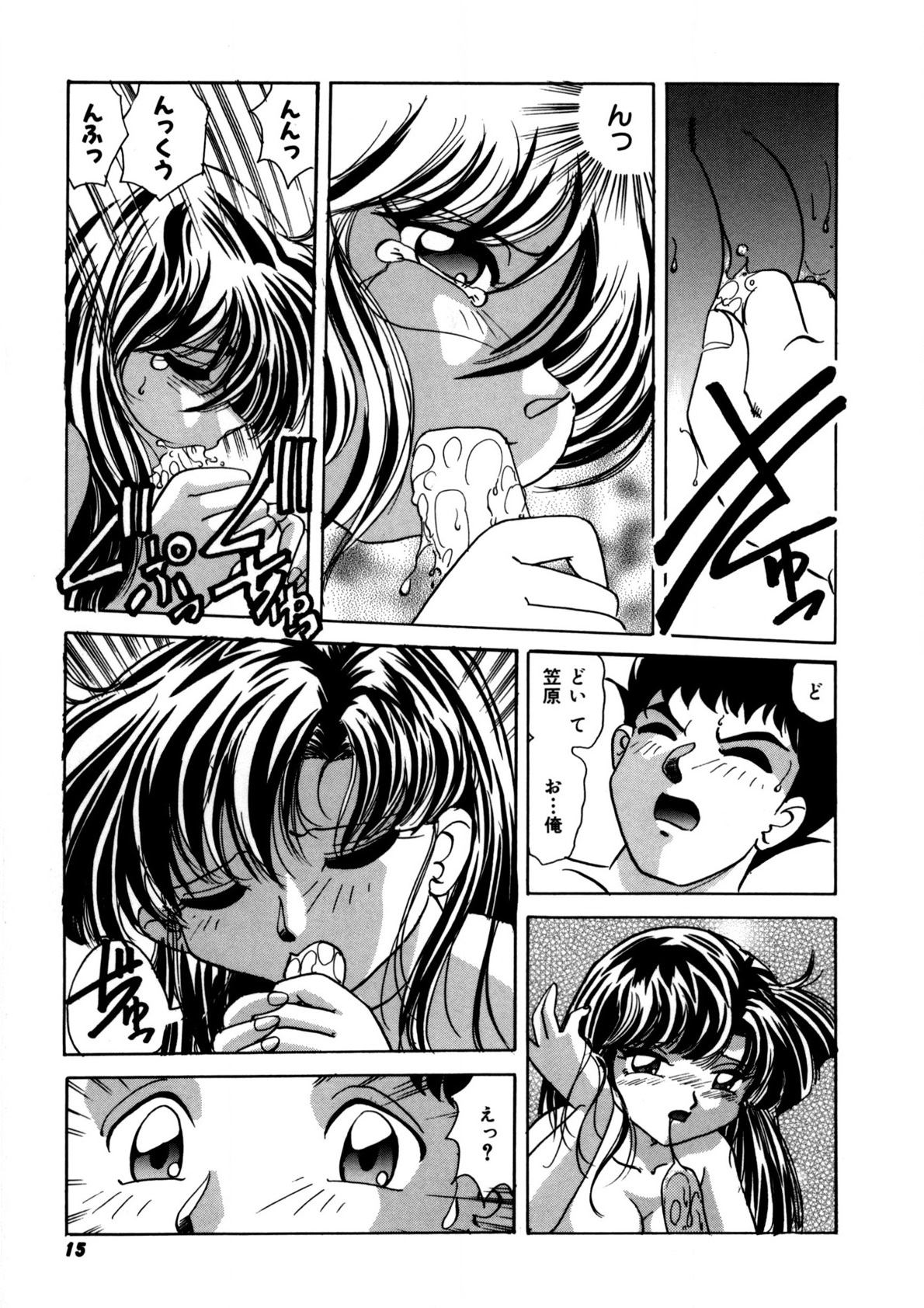 Dear Sweet Heart page 14 - full censorship tankoubon hentai manga - read online free