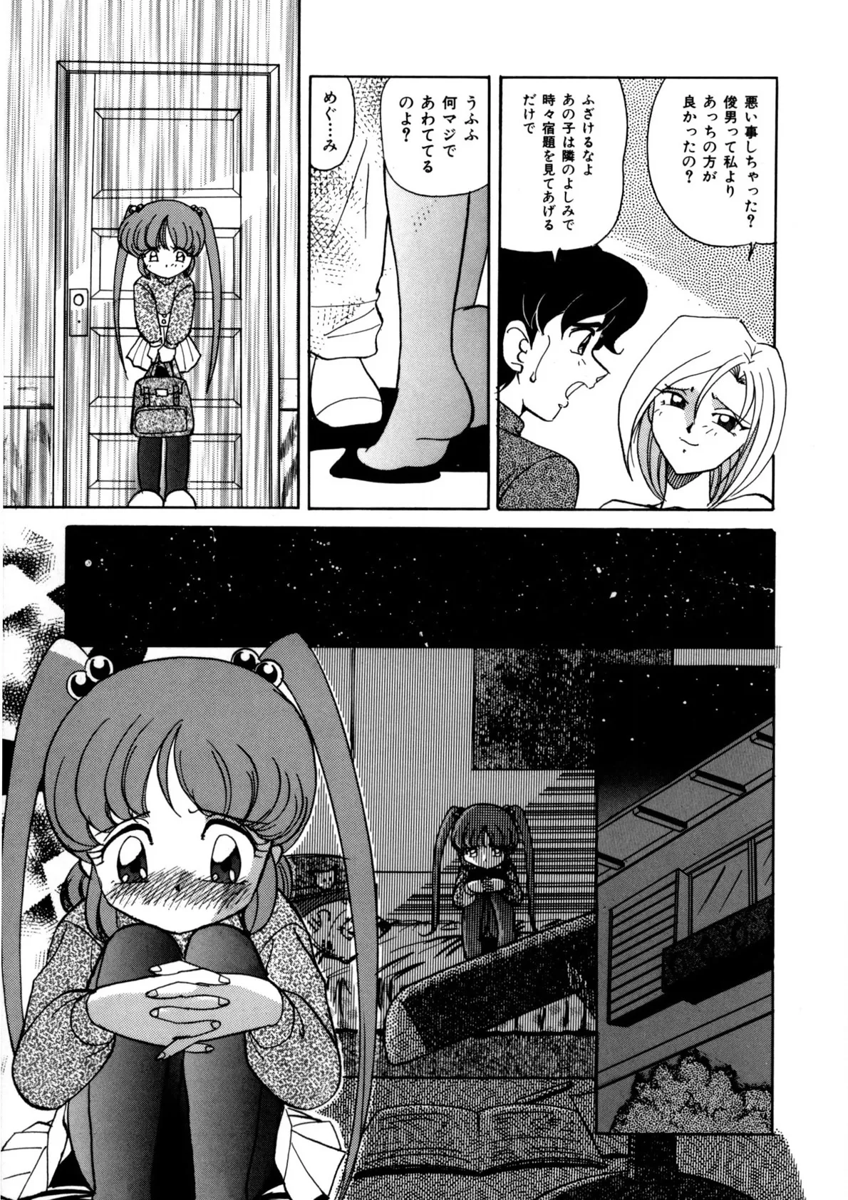 Dear Sweet Heart page 152 - full censorship tankoubon hentai manga - read online free