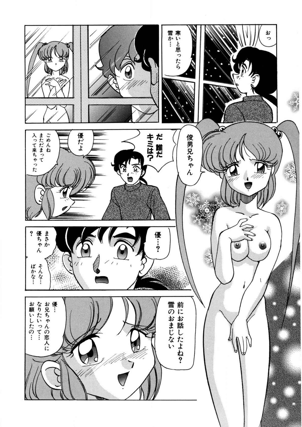 Dear Sweet Heart page 155 - full censorship tankoubon hentai manga - read online free