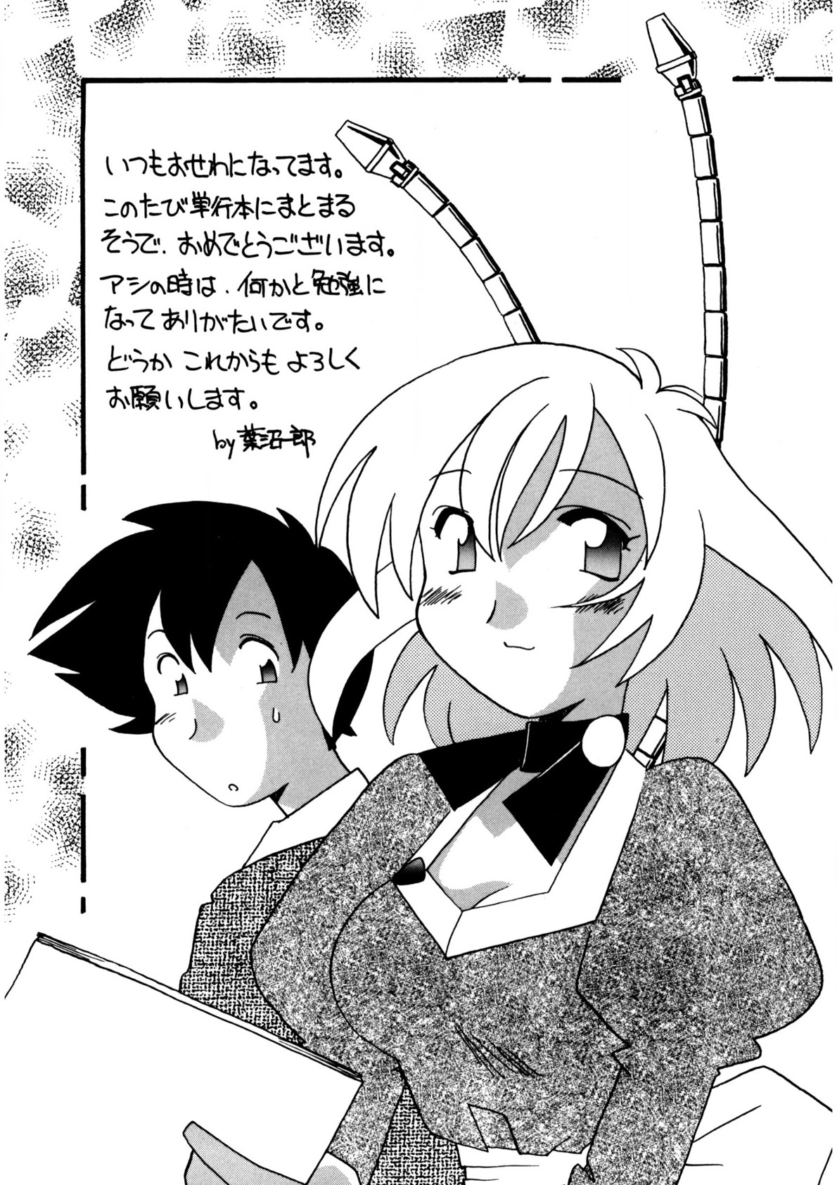 Dear Sweet Heart page 171 - full censorship tankoubon hentai manga - read online free