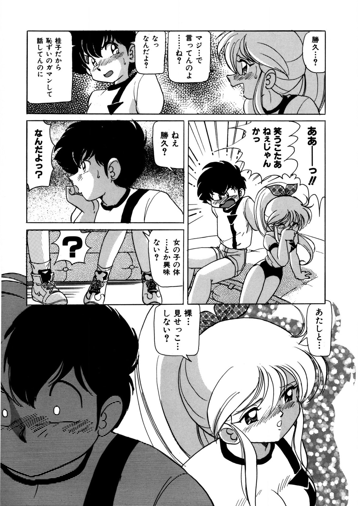 Dear Sweet Heart page 24 - full censorship tankoubon hentai manga - read online free