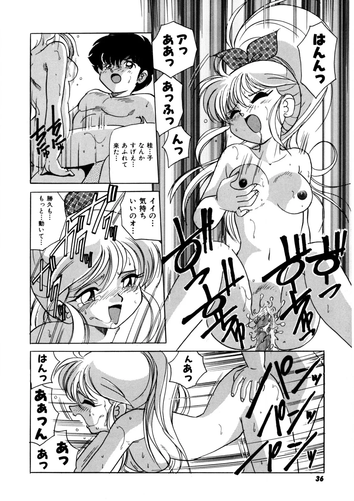 Dear Sweet Heart page 35 - full censorship tankoubon hentai manga - read online free