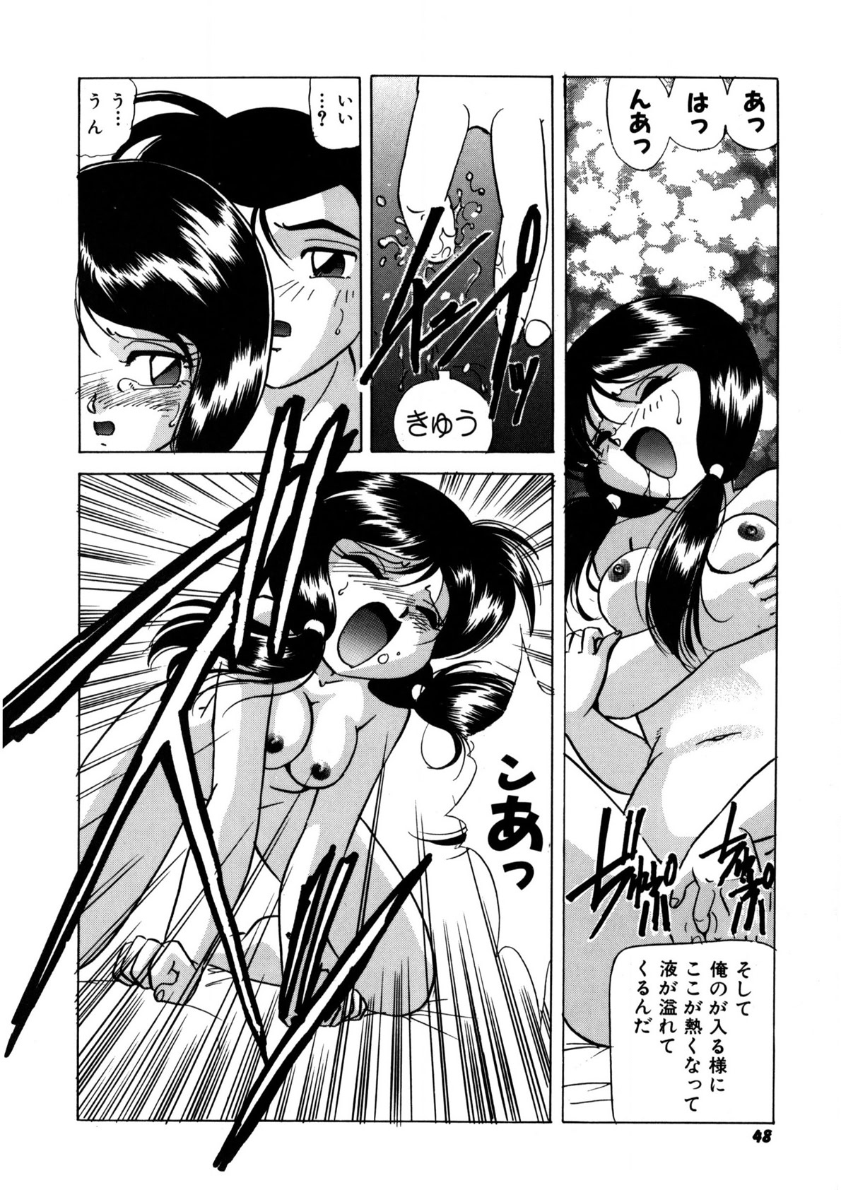 Dear Sweet Heart page 47 - full censorship tankoubon hentai manga - read online free
