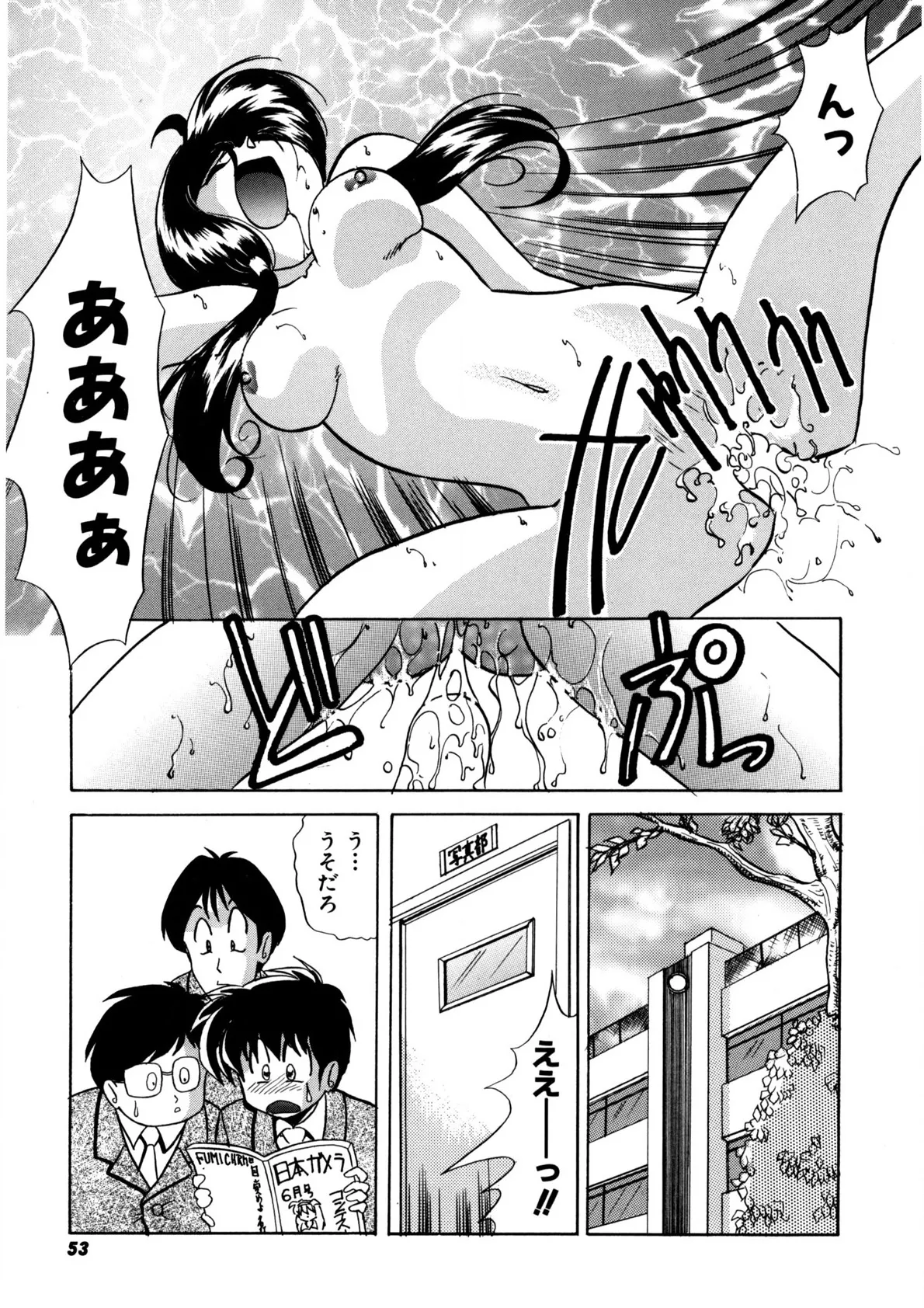 Dear Sweet Heart page 52 - full censorship tankoubon hentai manga - read online free
