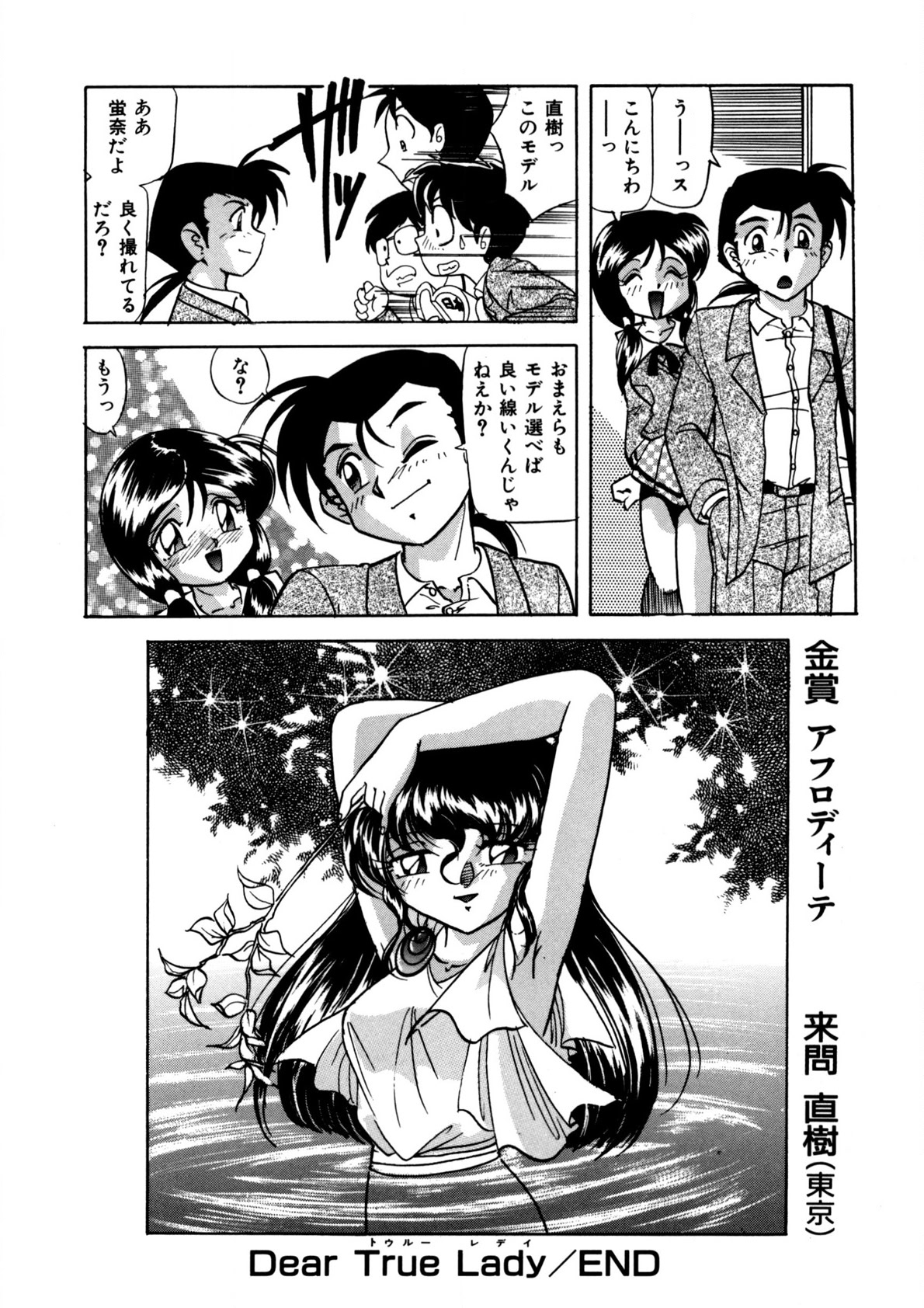 Dear Sweet Heart page 53 - full censorship tankoubon hentai manga - read online free