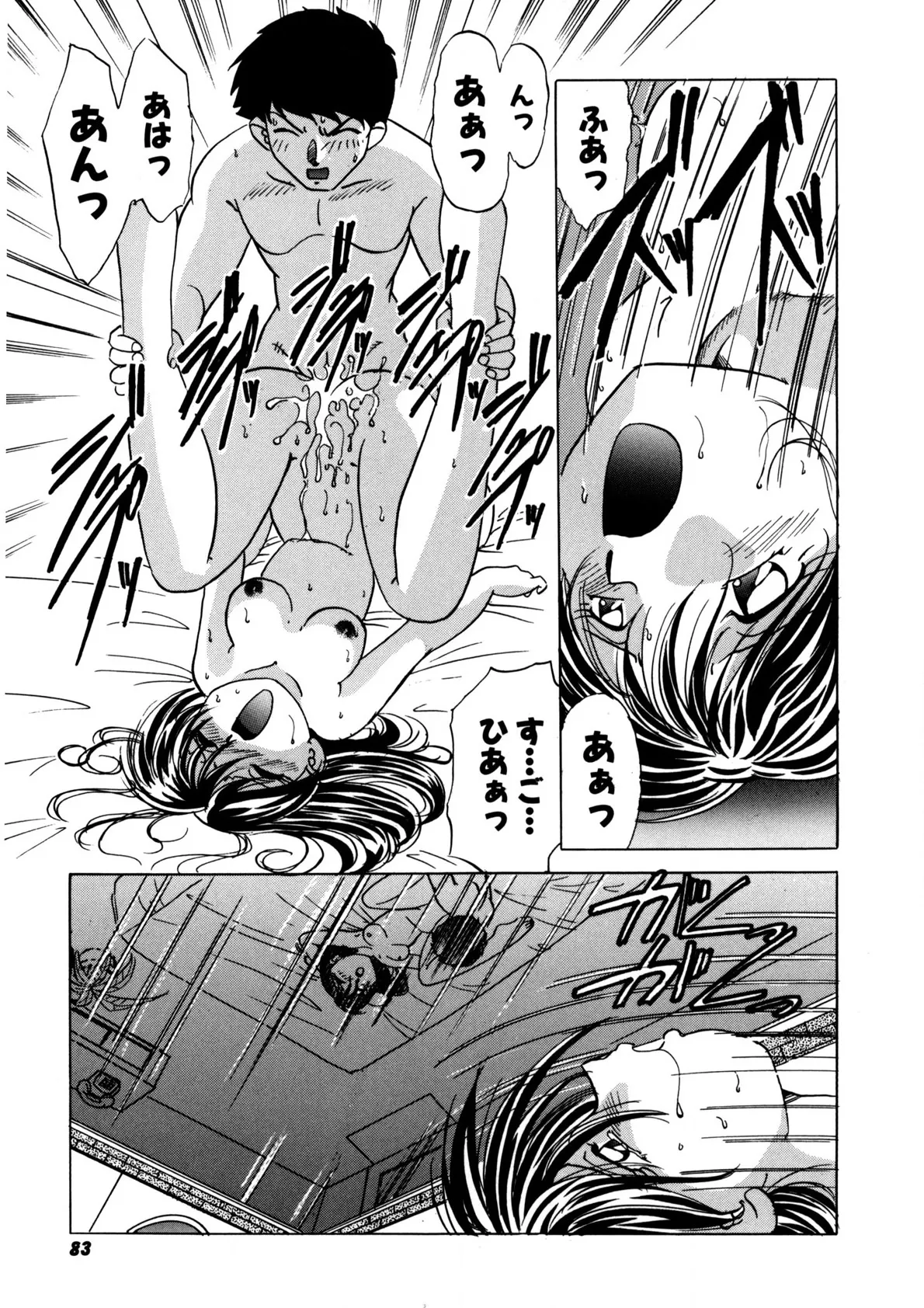 Dear Sweet Heart page 82 - full censorship tankoubon hentai manga - read online free