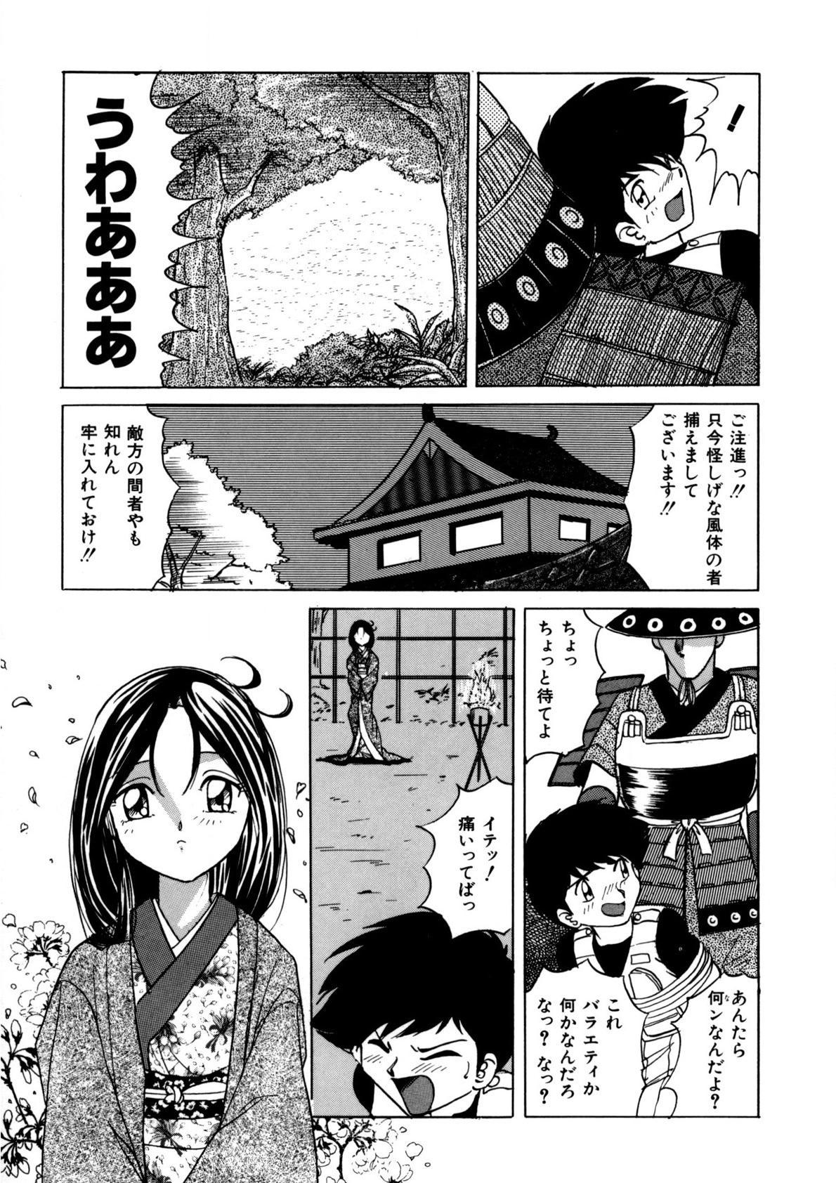 Dear Sweet Heart page 88 - full censorship tankoubon hentai manga - read online free