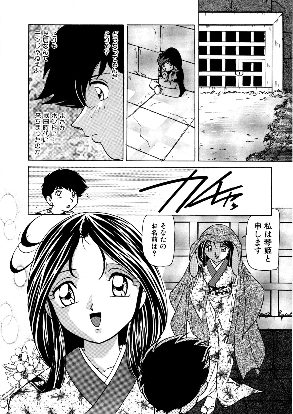 Dear Sweet Heart page 89 - full censorship tankoubon hentai manga - read online free