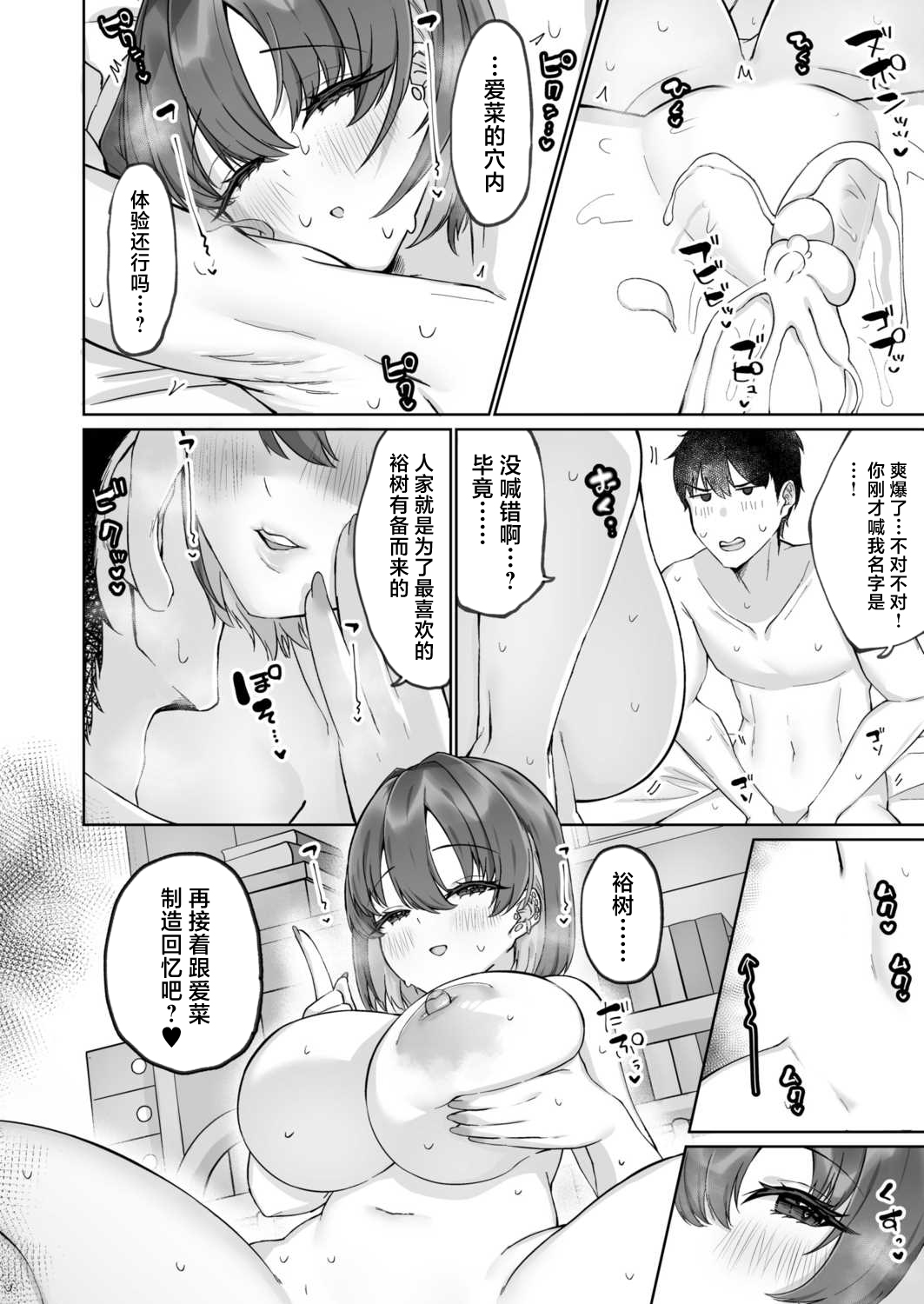 muneippaini koishite page 28 original parody - big breasts full censorship hentai manga - read online free