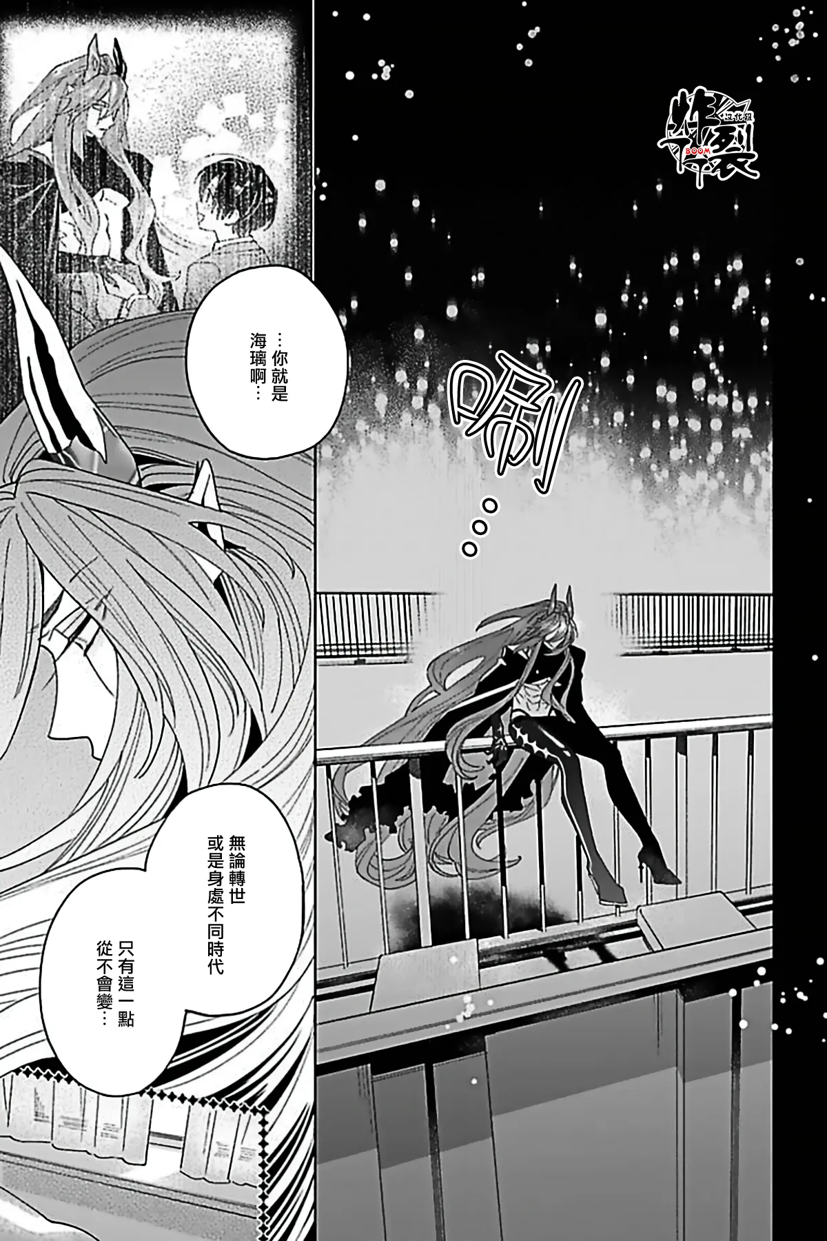 Akumariage 6 page 26 original parody - males only yaoi hentai manga - read online free