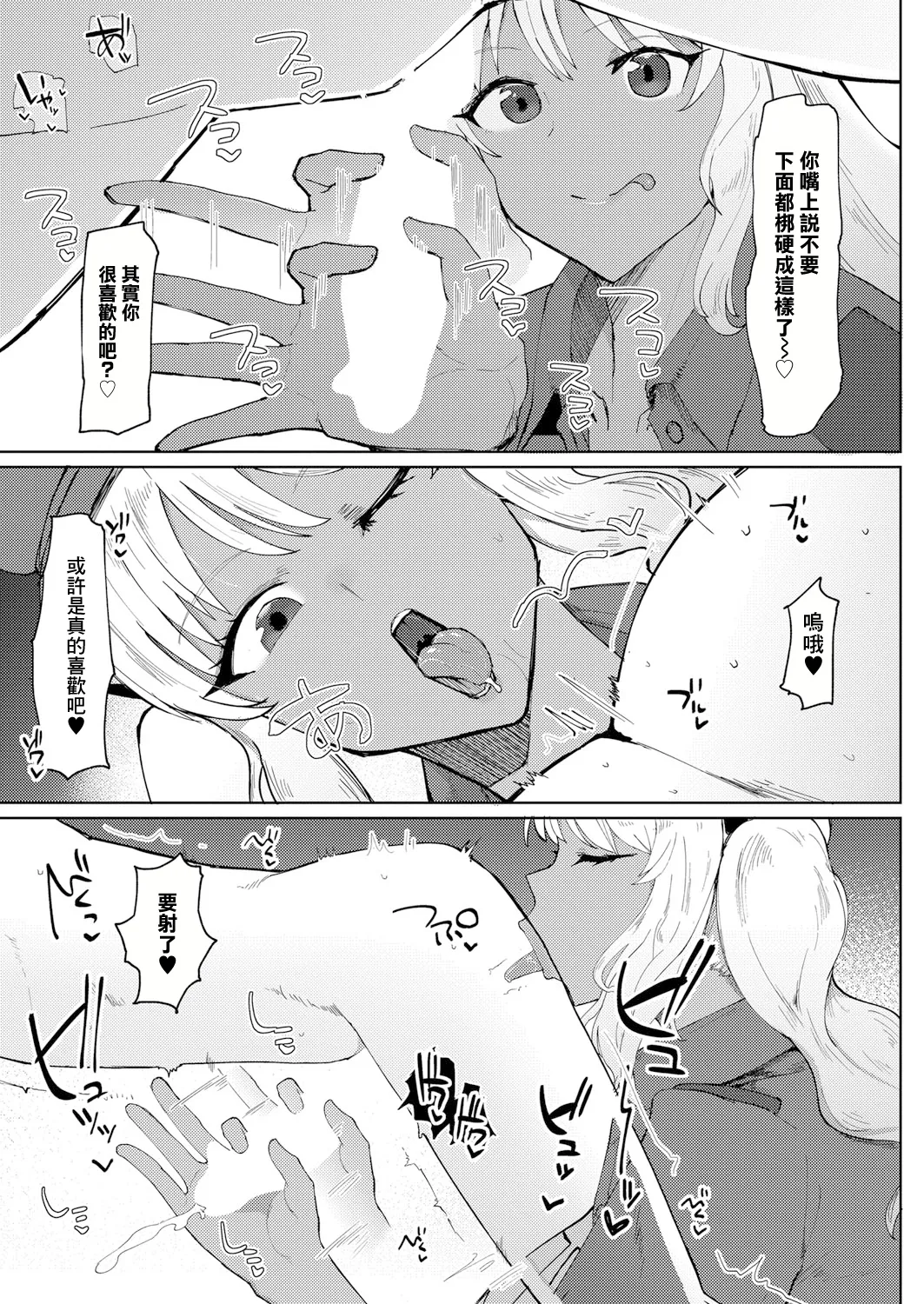 20XX: A GAL ODYSSEY page 19 - big breasts full censorship hentai manga - read online free