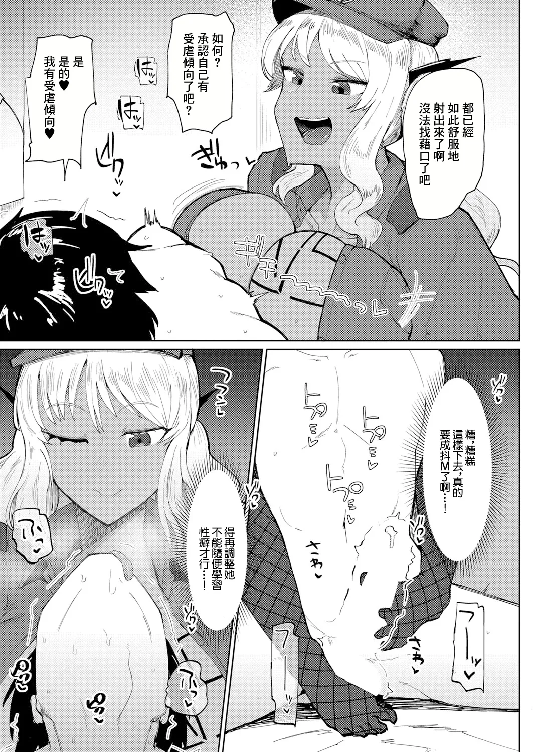 20XX: A GAL ODYSSEY page 21 - big breasts full censorship hentai manga - read online free