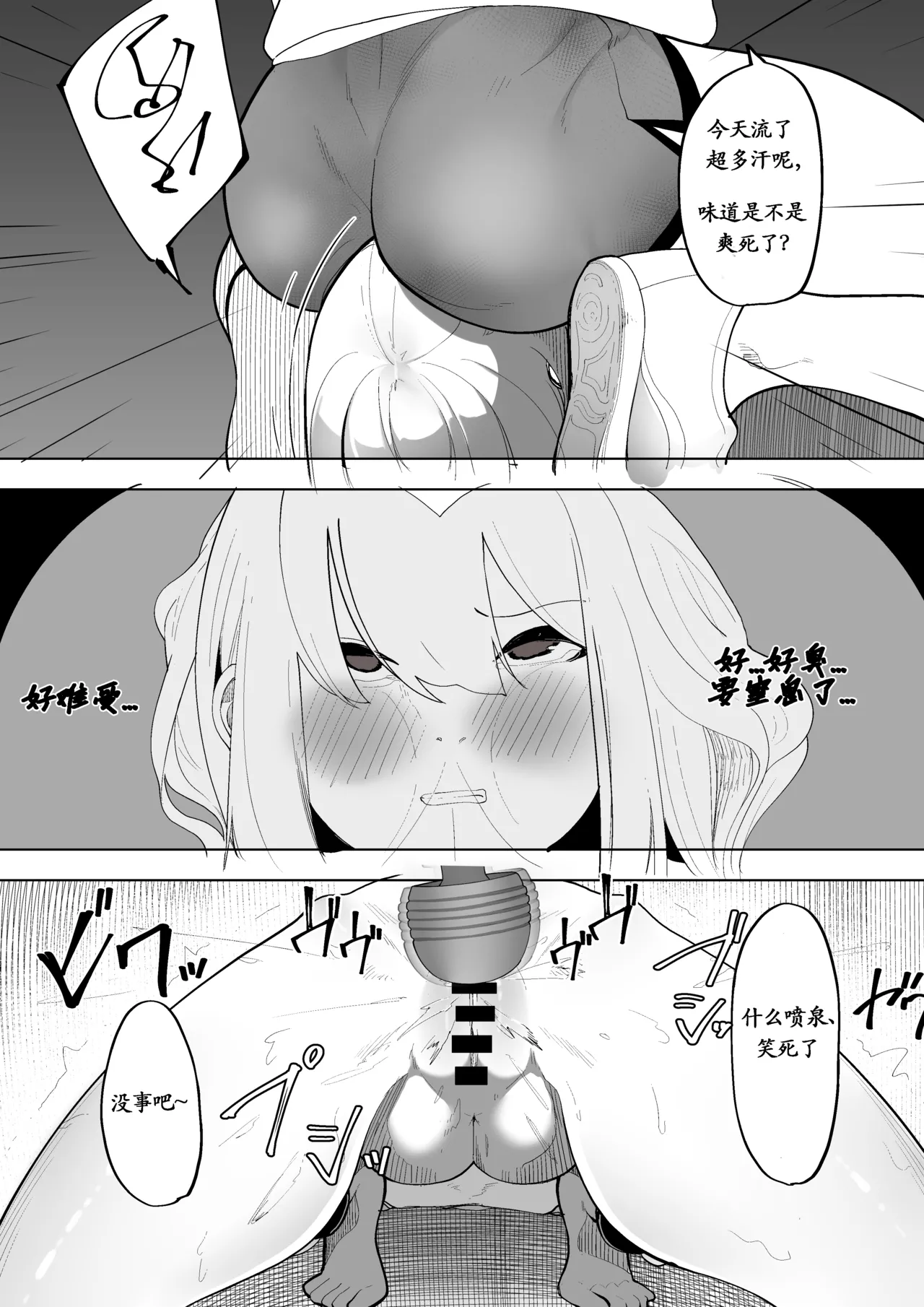 Doryoku wa Kitto Ii Nioi - Page 11