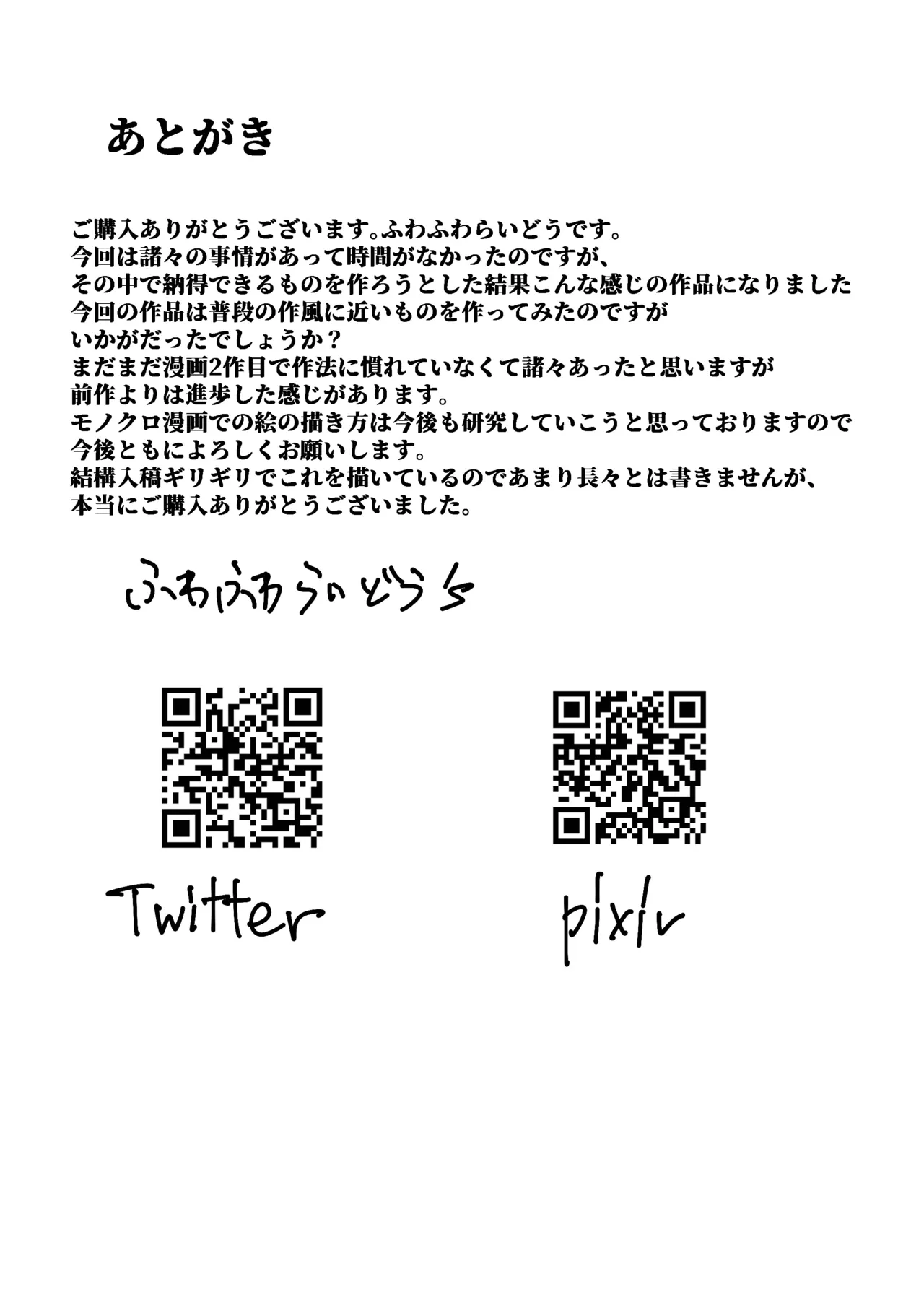 Gakuen no Ouji-sama wa Boku dake no Mesu Shitsuji - Page 33