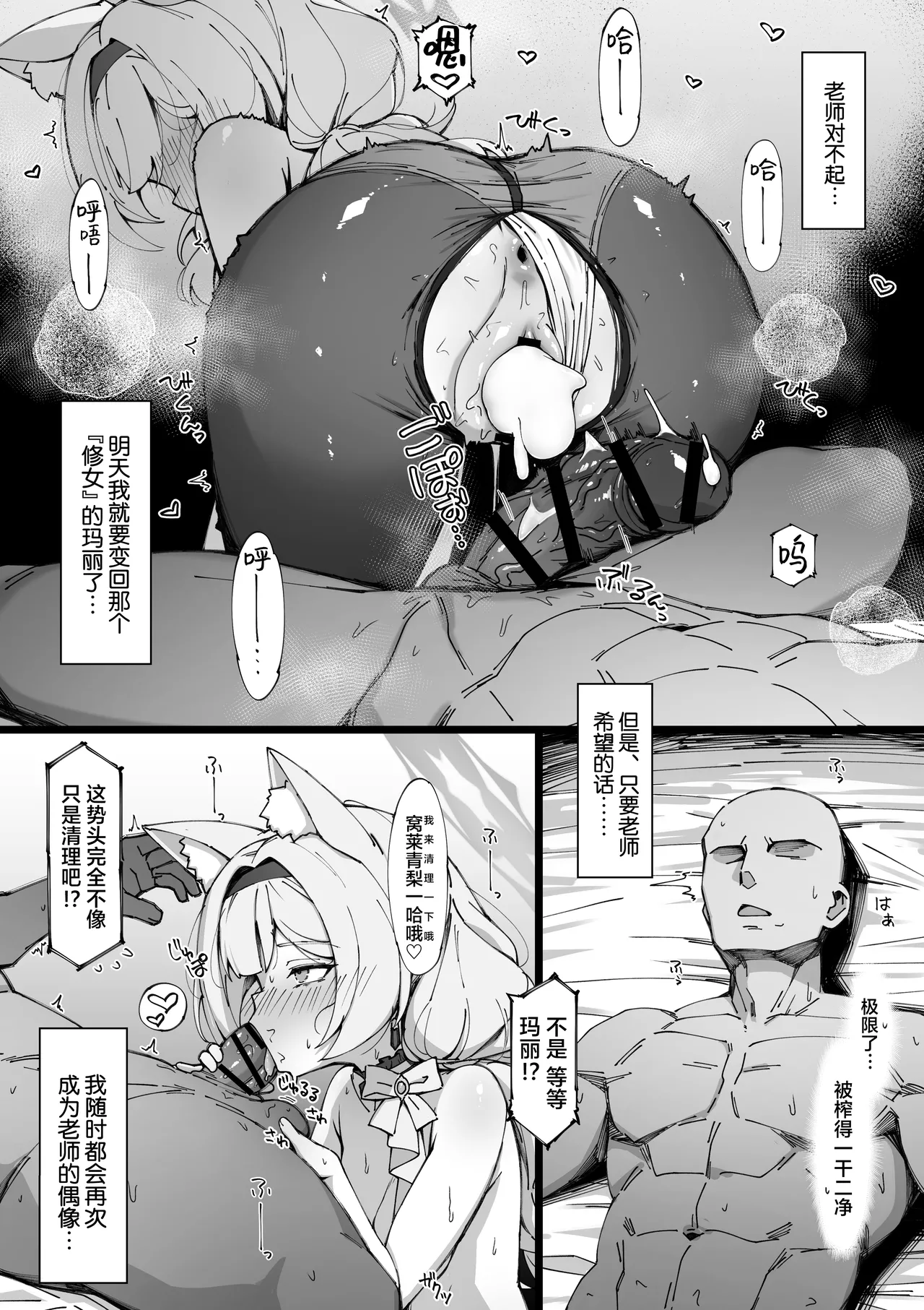 Mizugi Hanako to H Suru Manga + Kirara no Houkago + Idol Mari no FanSe page 18 featuring hanako urawa blue archive parody - big breasts nakadashi hentai manga - read online free