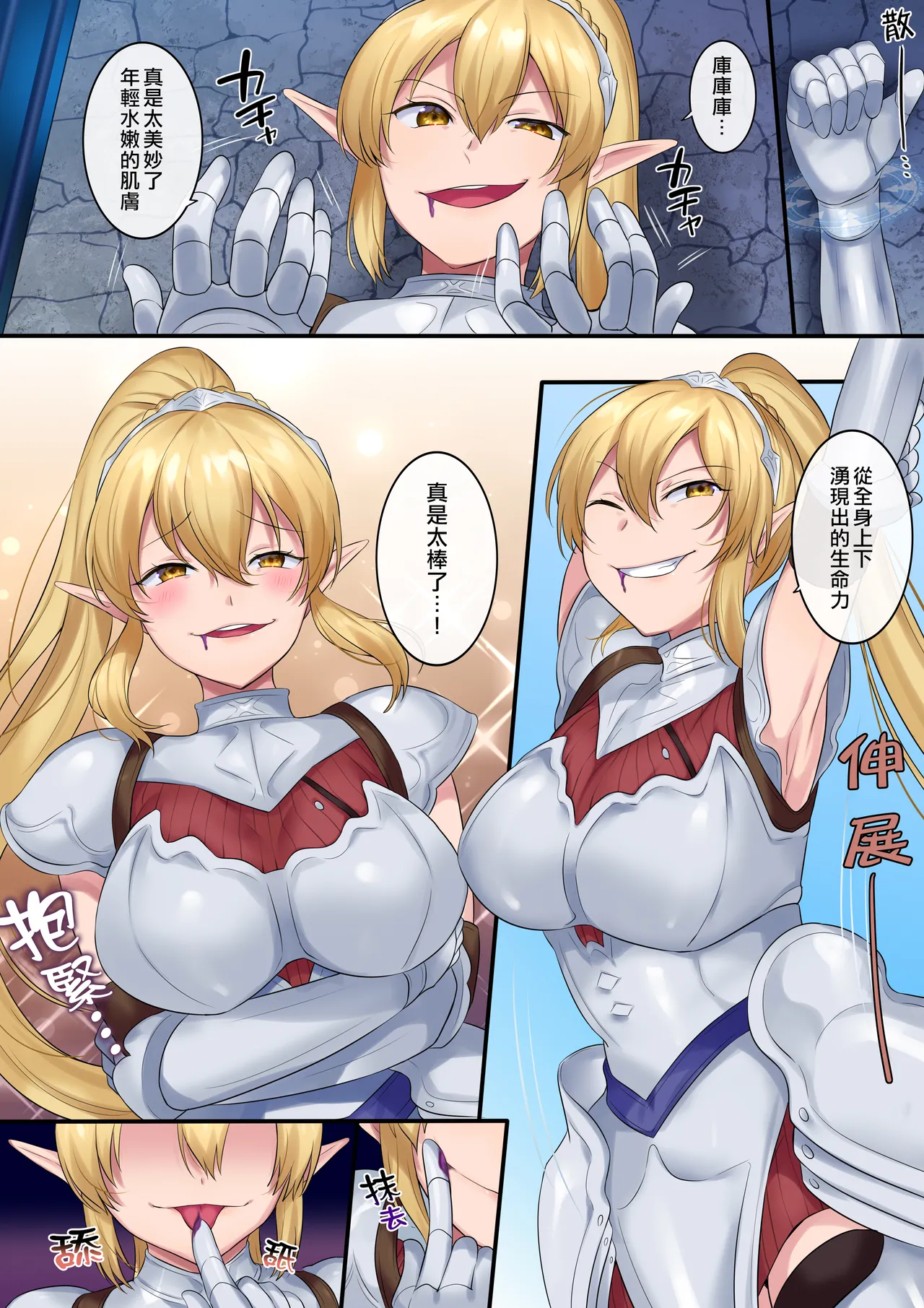 Tamautsushi no majutsu page 12 original parody - elf big breasts hentai manga - read online free