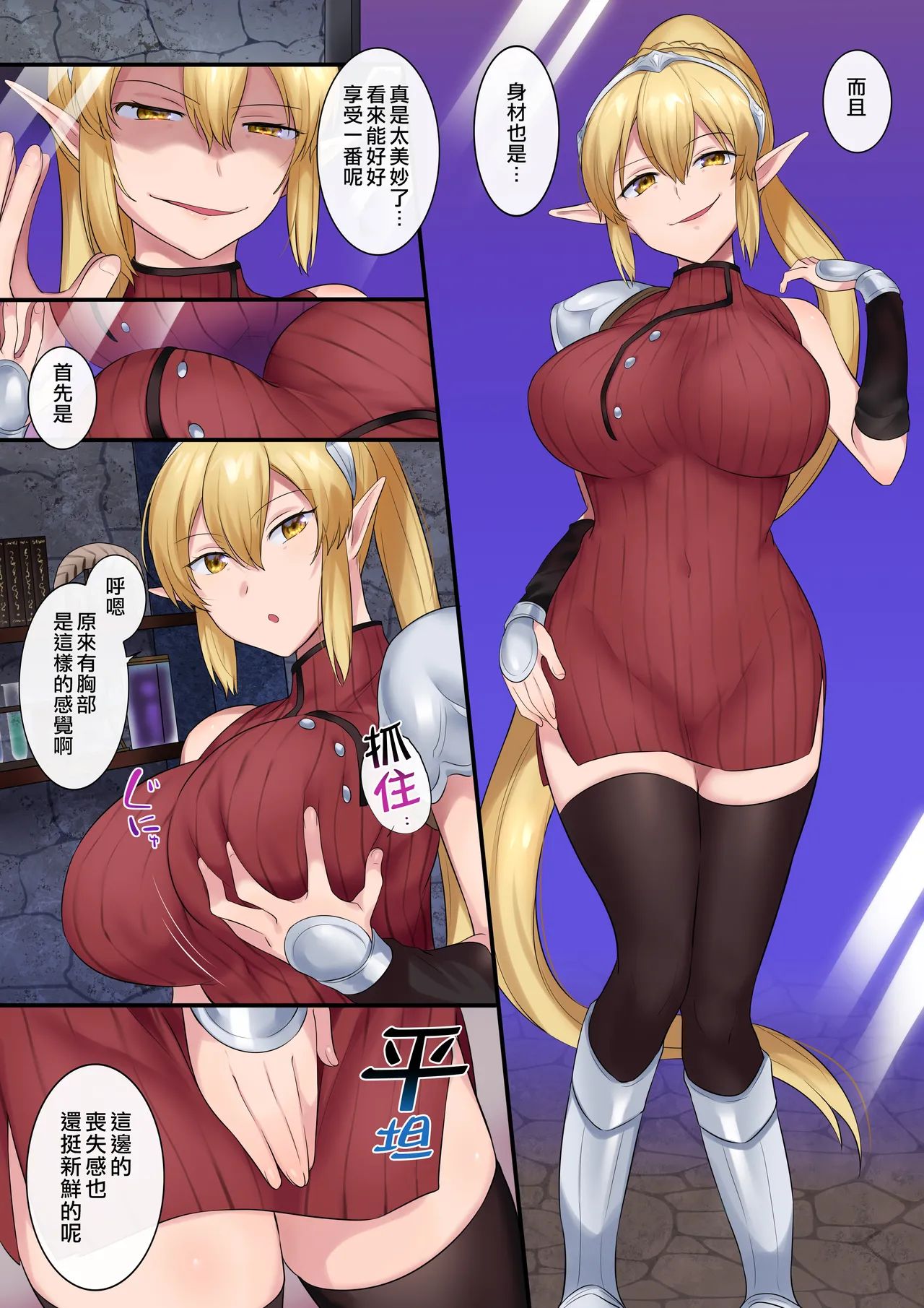 Tamautsushi no majutsu page 14 original parody - elf big breasts hentai manga - read online free