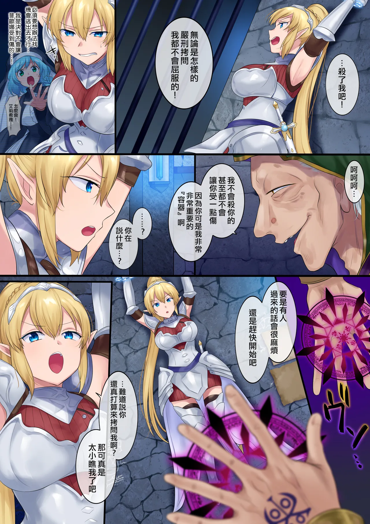 Tamautsushi no majutsu - Page 4