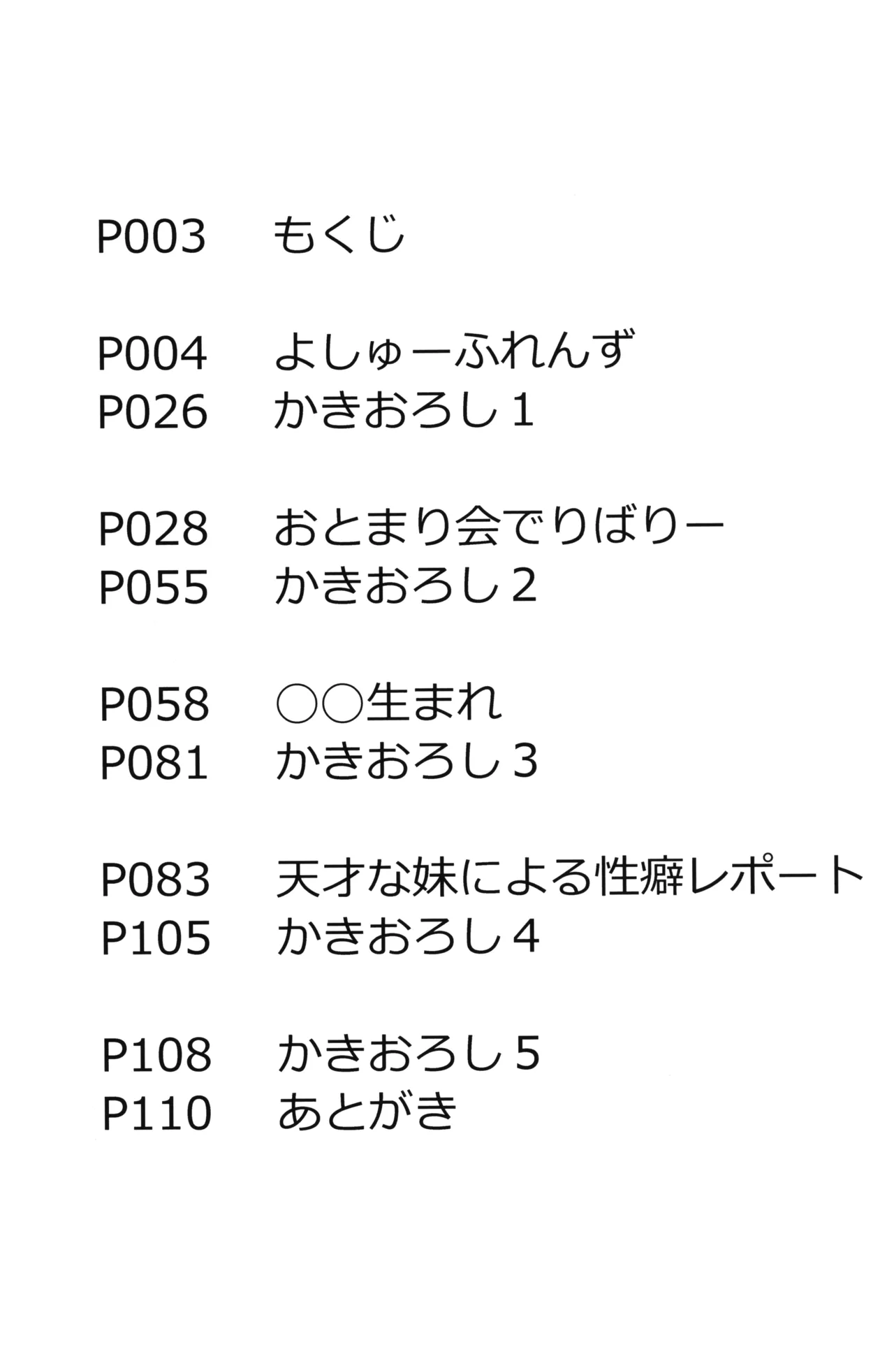 Hitoketa Festival! - Page 2