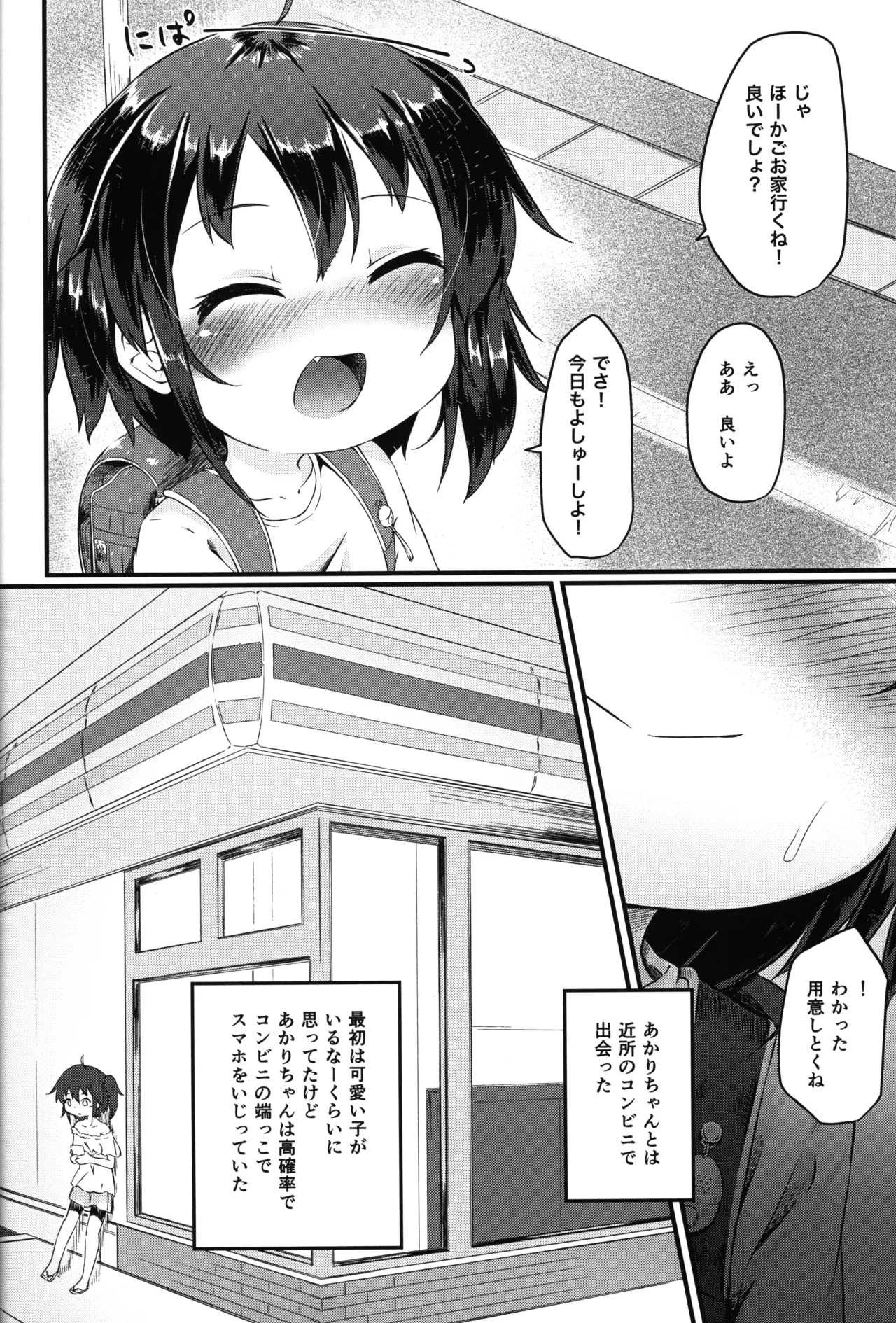 Preview page 7