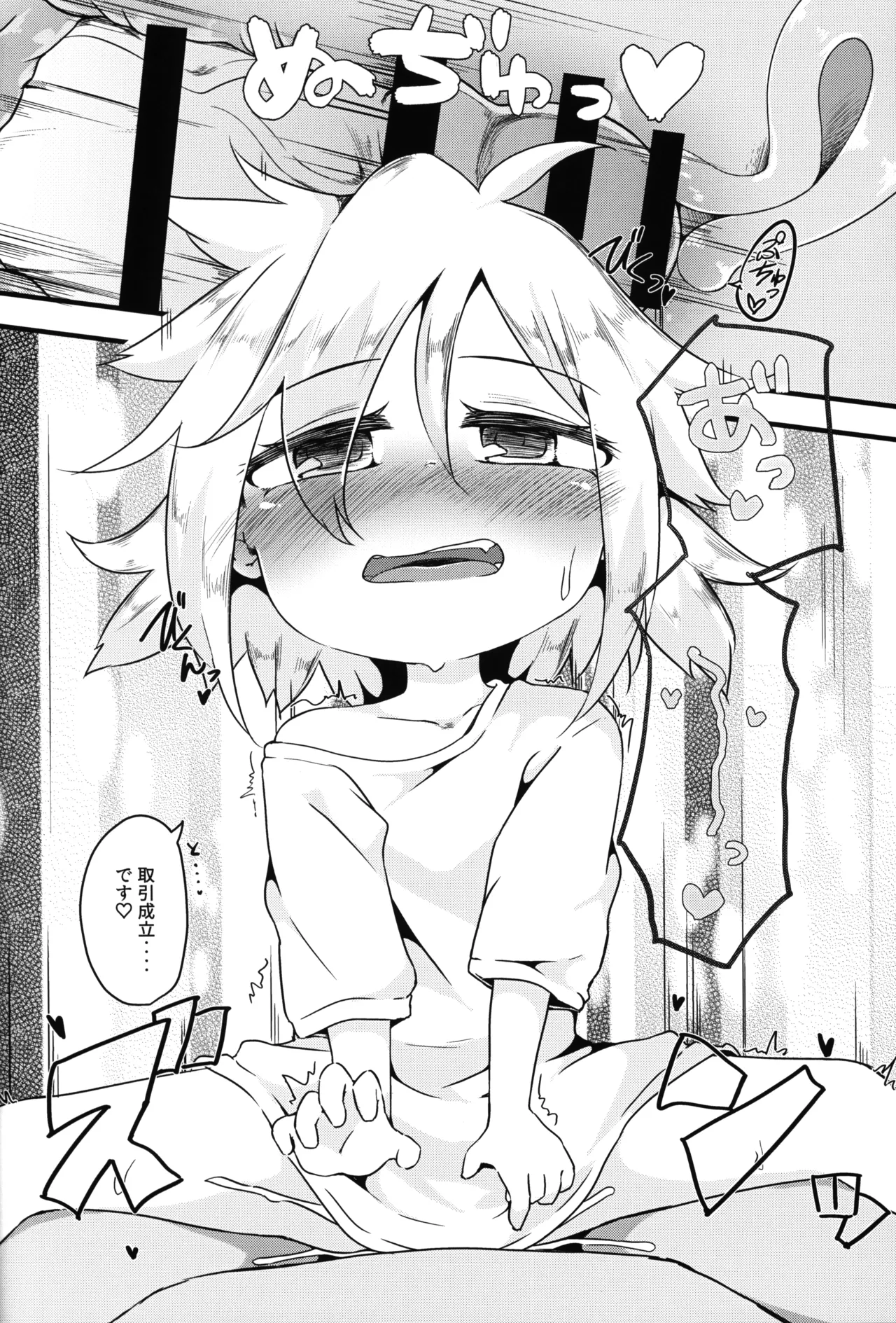 Hitoketa Festival! - Page 91