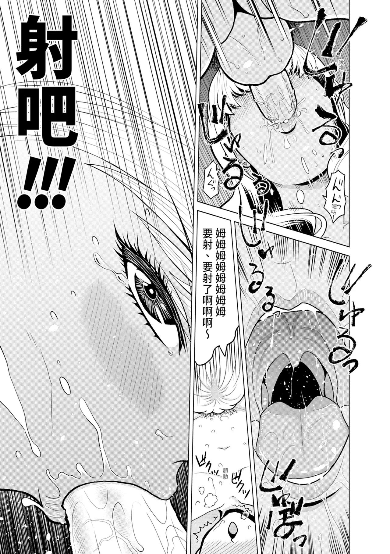 Chie to Karen no Dosukebe Sex Match - Chie and Karen Super Sex Match | 千惠和可憐的色情性愛比賽 page 127 - handjob big breasts hentai manga - read online free