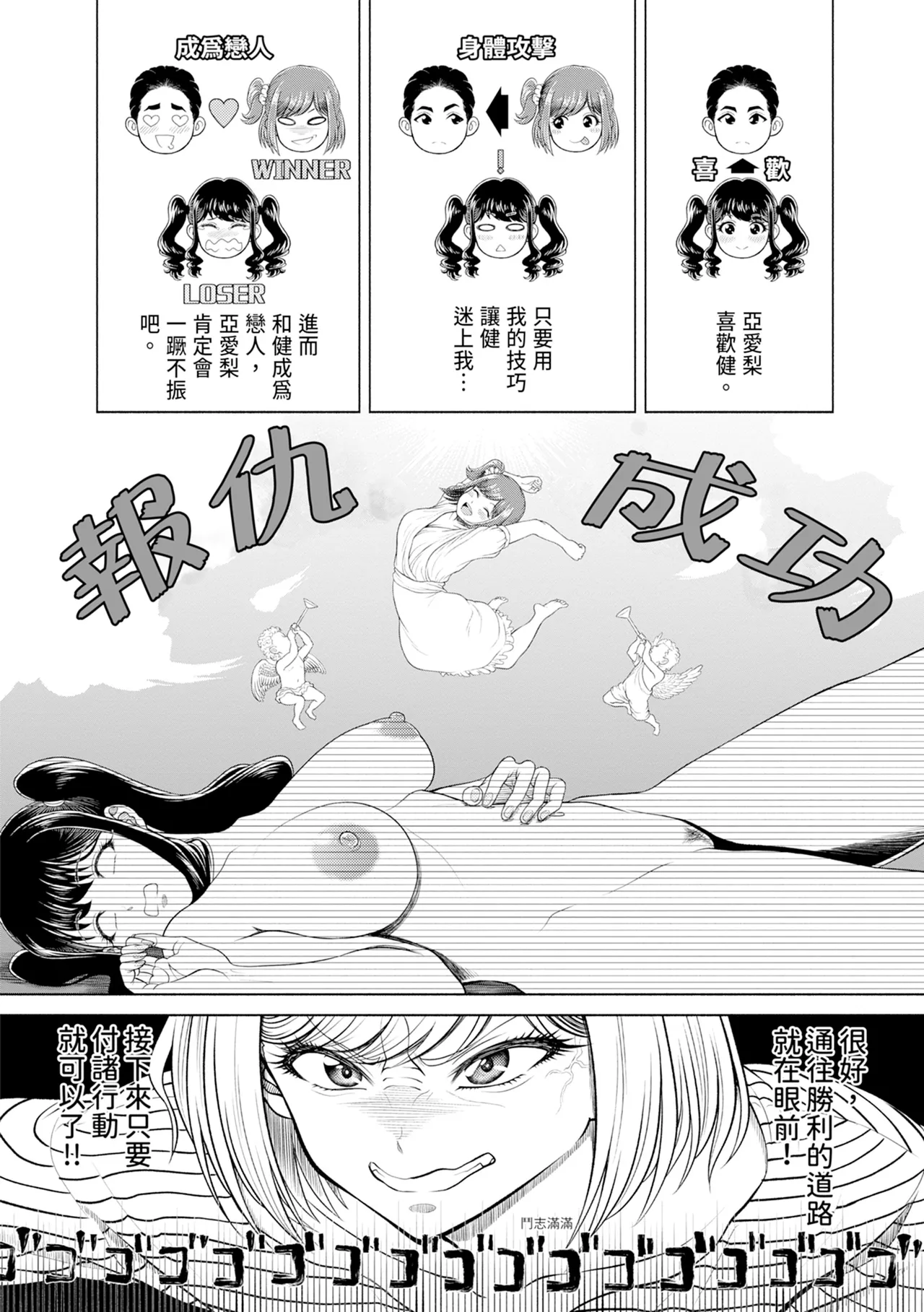 Chie to Karen no Dosukebe Sex Match - Chie and Karen Super Sex Match | 千惠和可憐的色情性愛比賽 page 62 - handjob big breasts hentai manga - read online free