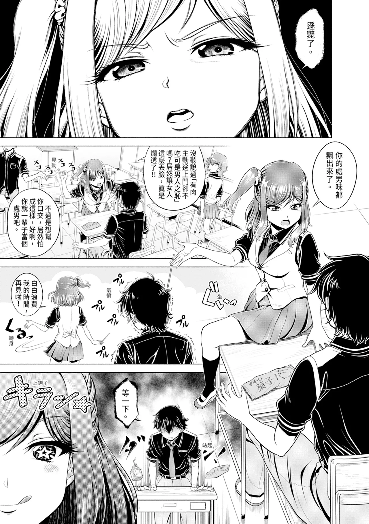 Chie to Karen no Dosukebe Sex Match - Chie and Karen Super Sex Match | 千惠和可憐的色情性愛比賽 page 83 - handjob big breasts hentai manga - read online free