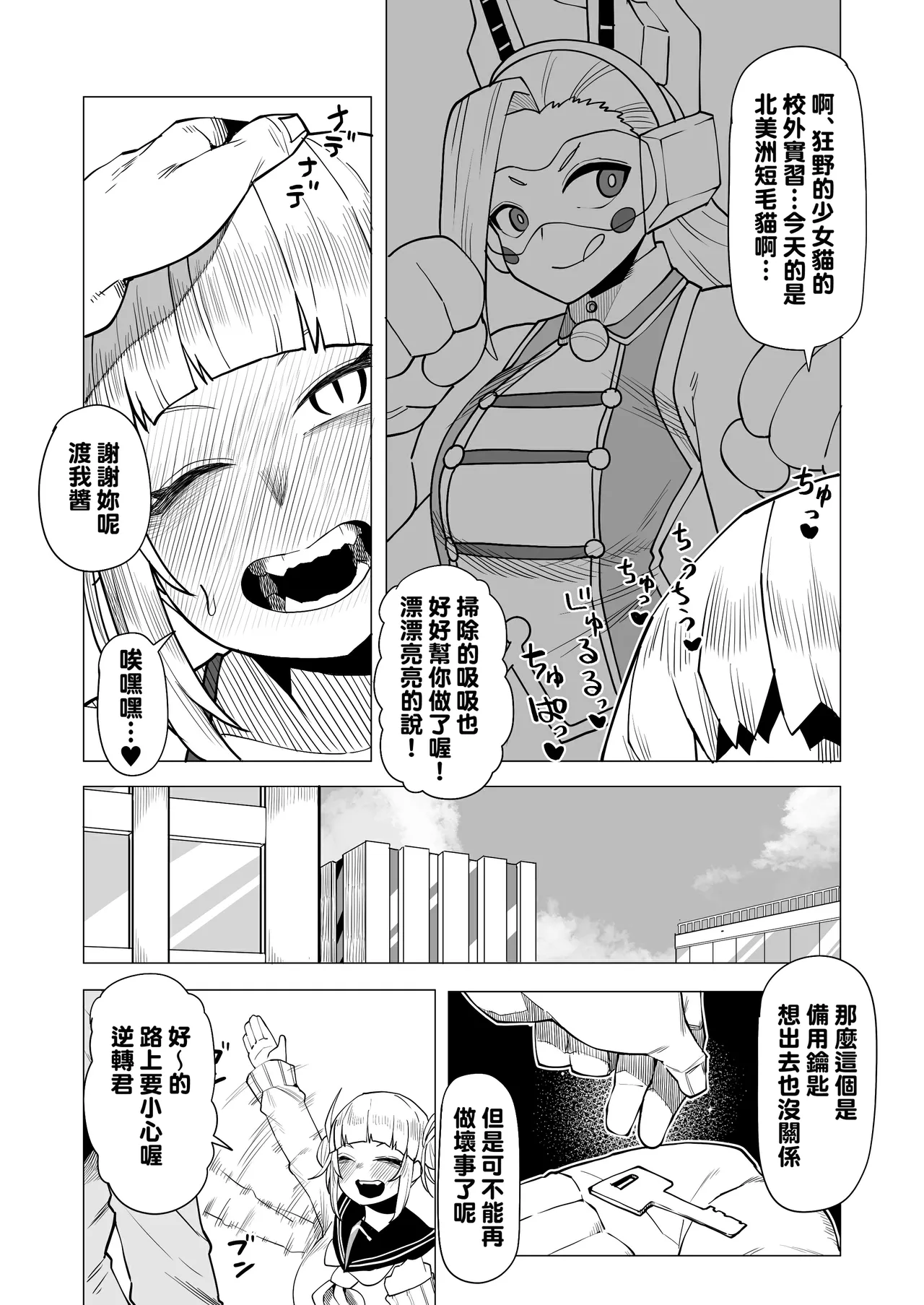 Teisou Gyakuten no Hero Academia 1-22 page 122 featuring mina ashido my hero academia parody - milf unusual teeth hentai manga - read online free