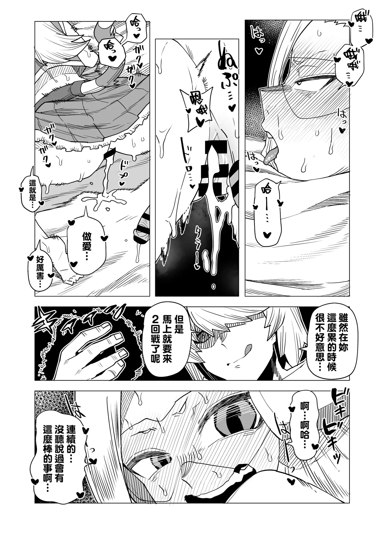 Teisou Gyakuten no Hero Academia 1-22 page 128 featuring mina ashido my hero academia parody - milf unusual teeth hentai manga - read online free