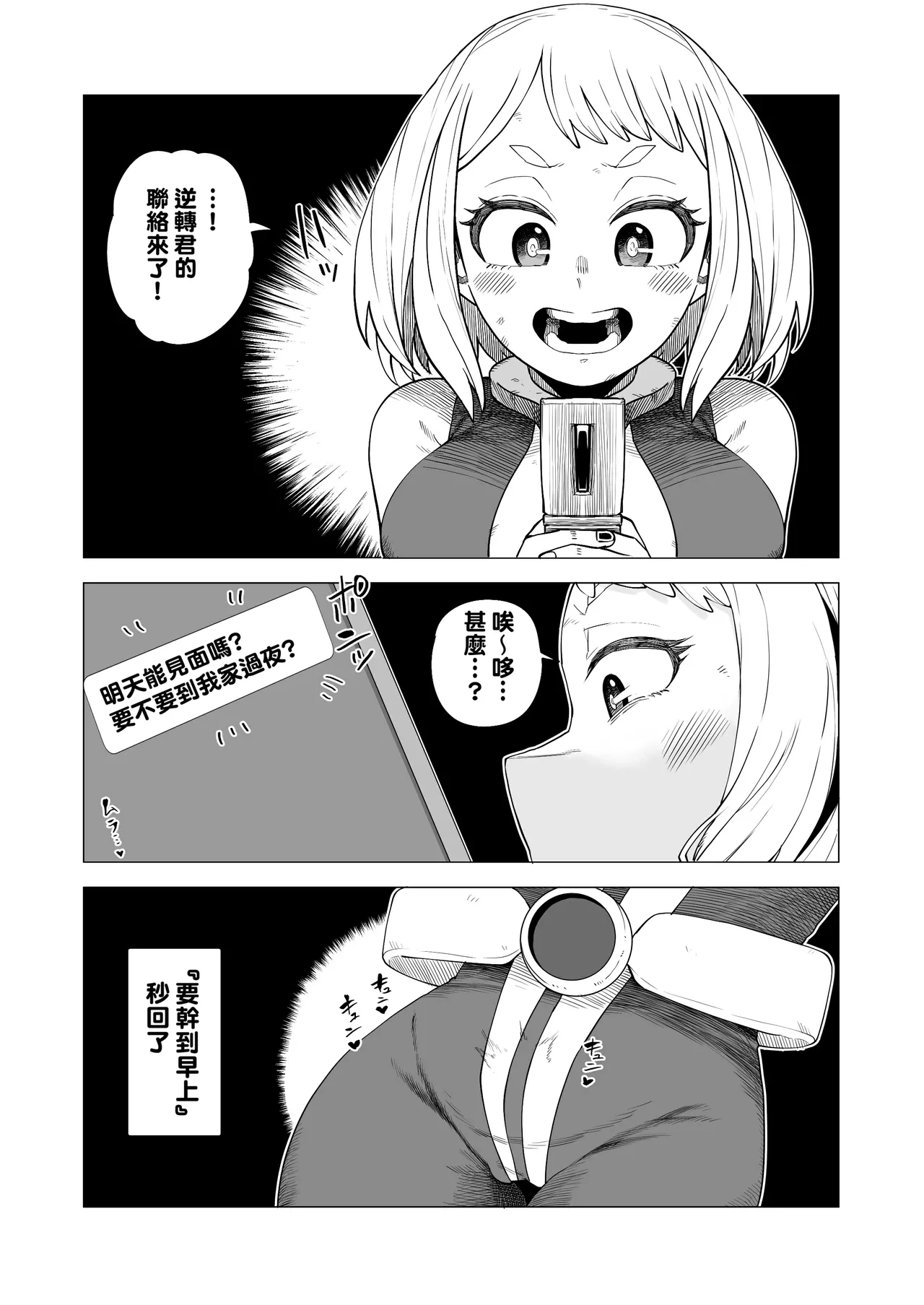 Teisou Gyakuten no Hero Academia 1-22 page 133 featuring mina ashido my hero academia parody - milf unusual teeth hentai manga - read online free
