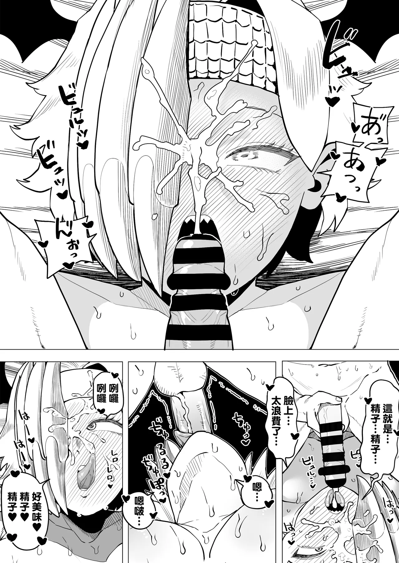 Teisou Gyakuten no Hero Academia 1-22 page 150 featuring mina ashido my hero academia parody - milf unusual teeth hentai manga - read online free