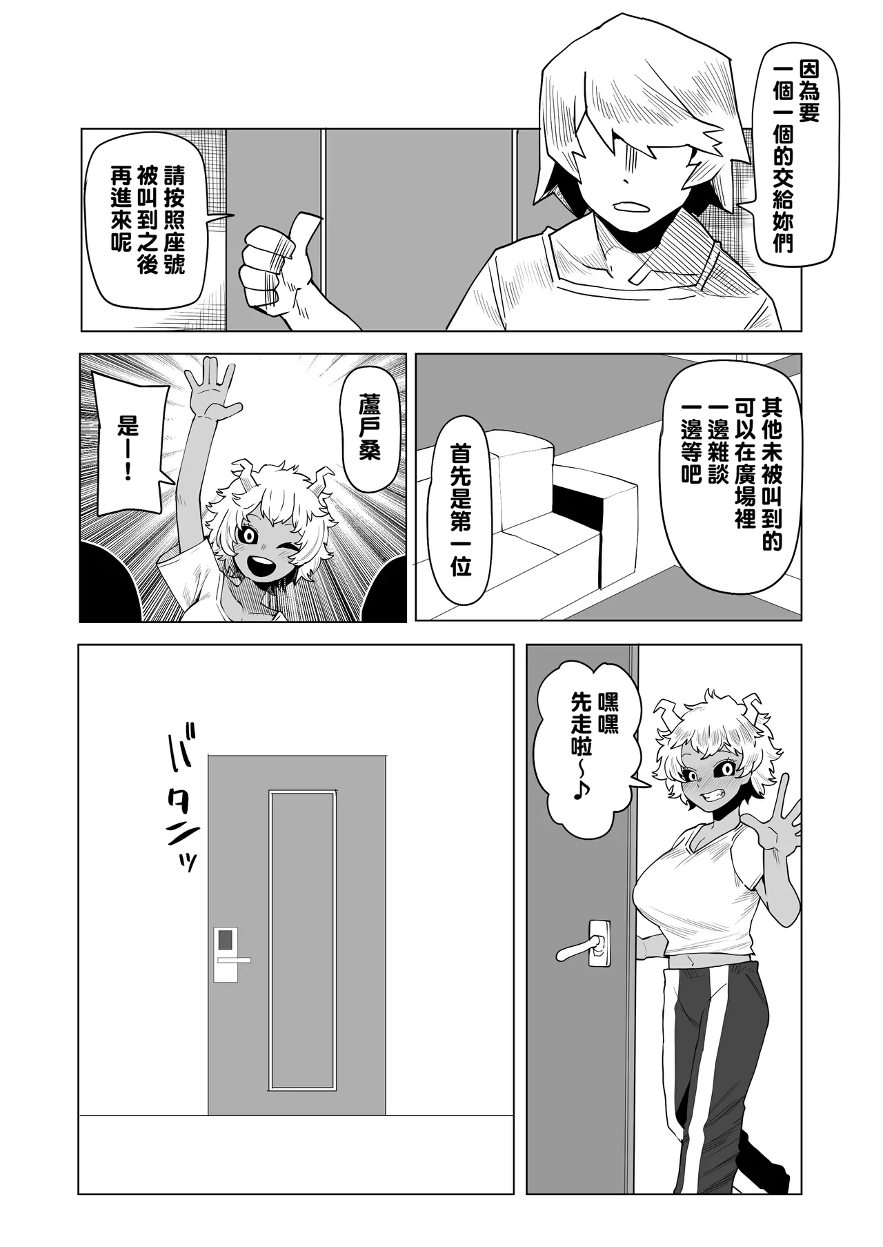 Teisou Gyakuten no Hero Academia 1-22 page 159 featuring mina ashido my hero academia parody - milf unusual teeth hentai manga - read online free