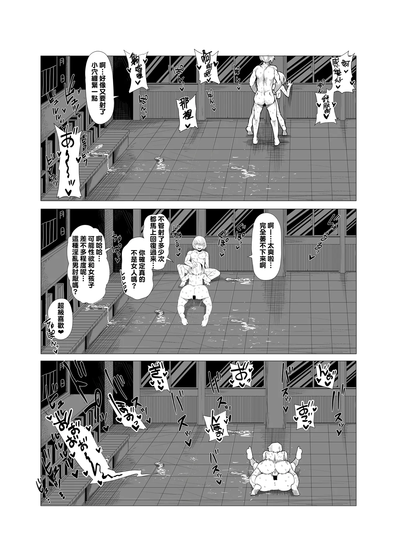 Teisou Gyakuten no Hero Academia 1-22 page 16 featuring mina ashido my hero academia parody - milf unusual teeth hentai manga - read online free