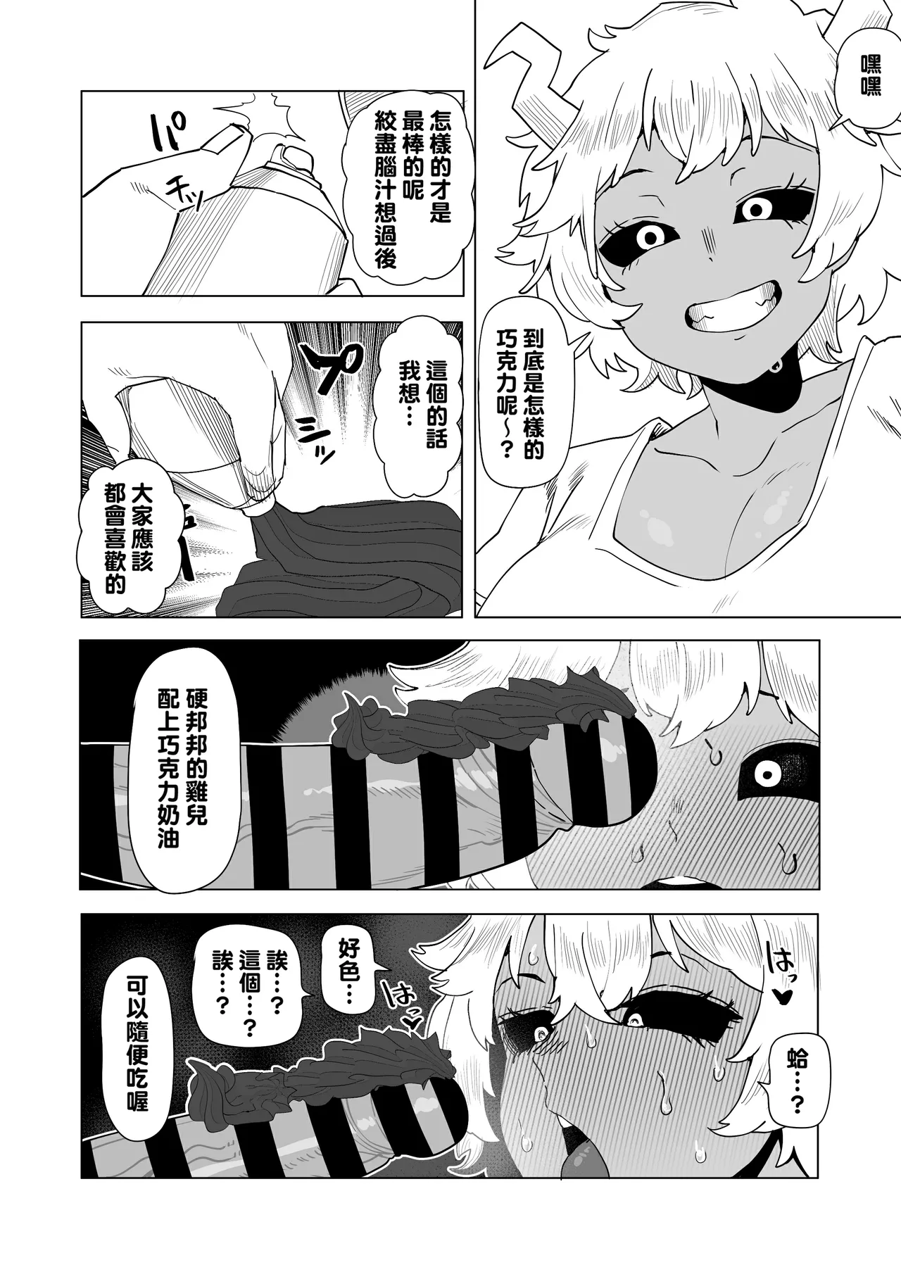 Teisou Gyakuten no Hero Academia 1-22 page 160 featuring mina ashido my hero academia parody - milf unusual teeth hentai manga - read online free