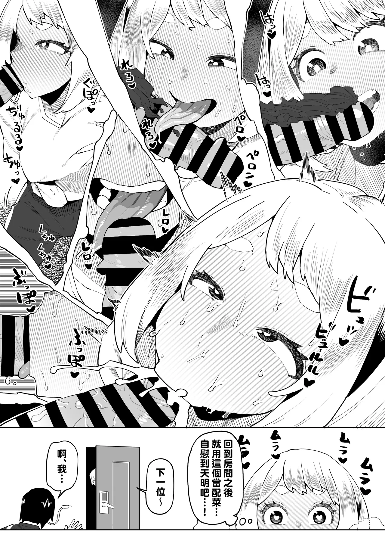 Teisou Gyakuten no Hero Academia 1-22 page 163 featuring mina ashido my hero academia parody - milf unusual teeth hentai manga - read online free