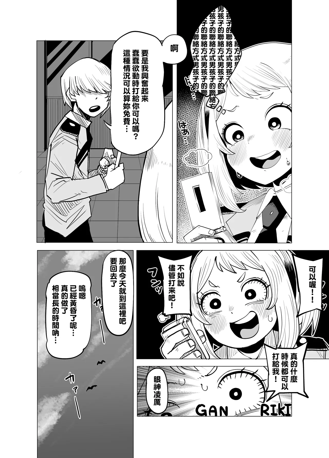 Teisou Gyakuten no Hero Academia 1-22 page 19 featuring mina ashido my hero academia parody - milf unusual teeth hentai manga - read online free